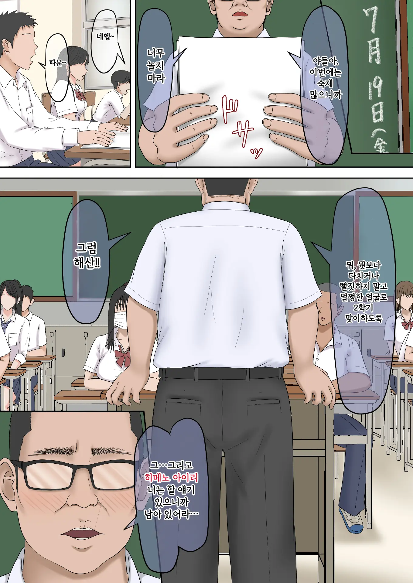 Tsuyoki Na Oshiego O Otona Chinpo De Wakarasetemita. | 기가 쎈 제자를 어른의 자지로 가르쳐봤다