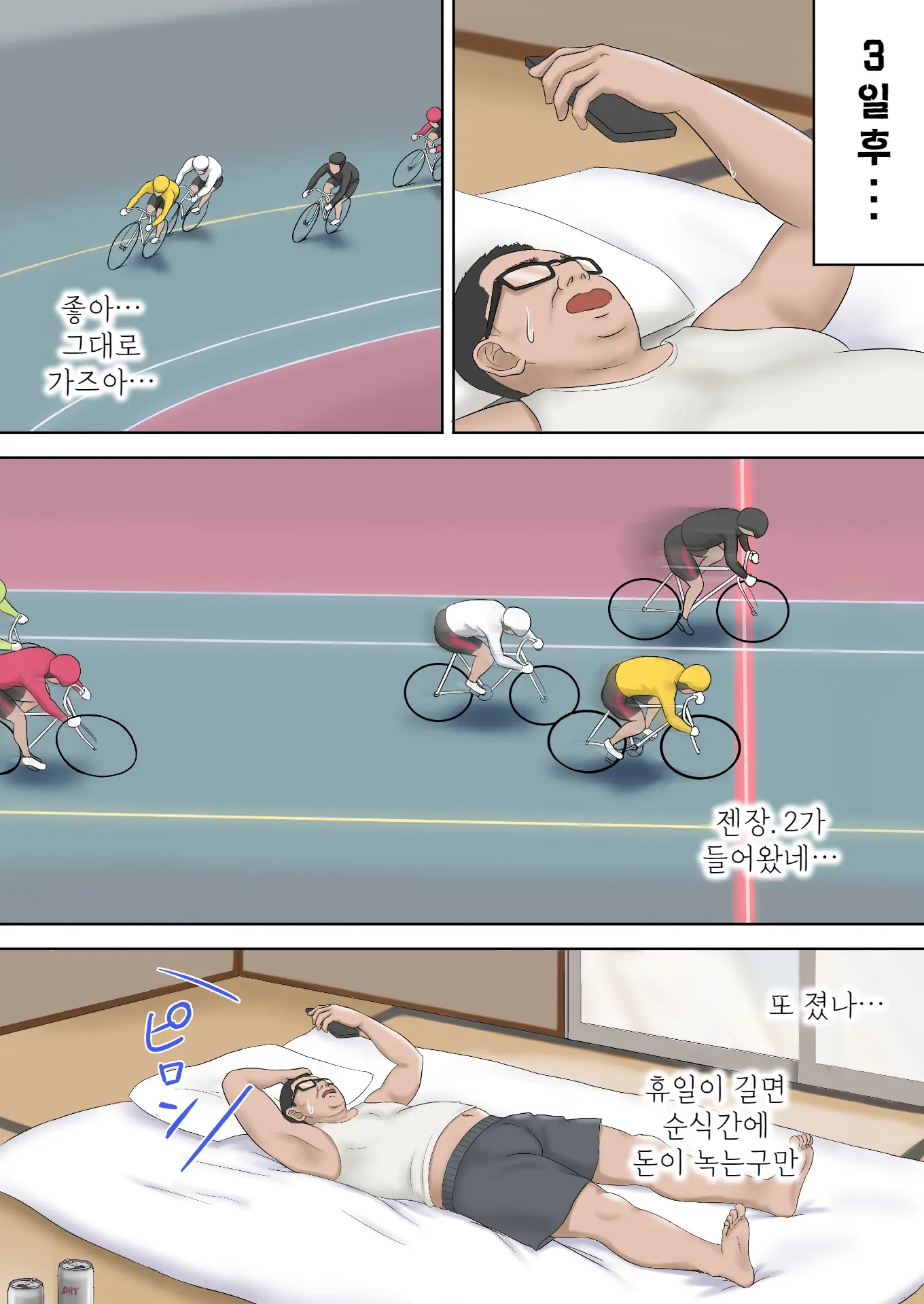 Tsuyoki Na Oshiego O Otona Chinpo De Wakarasetemita. | 기가 쎈 제자를 어른의 자지로 가르쳐봤다