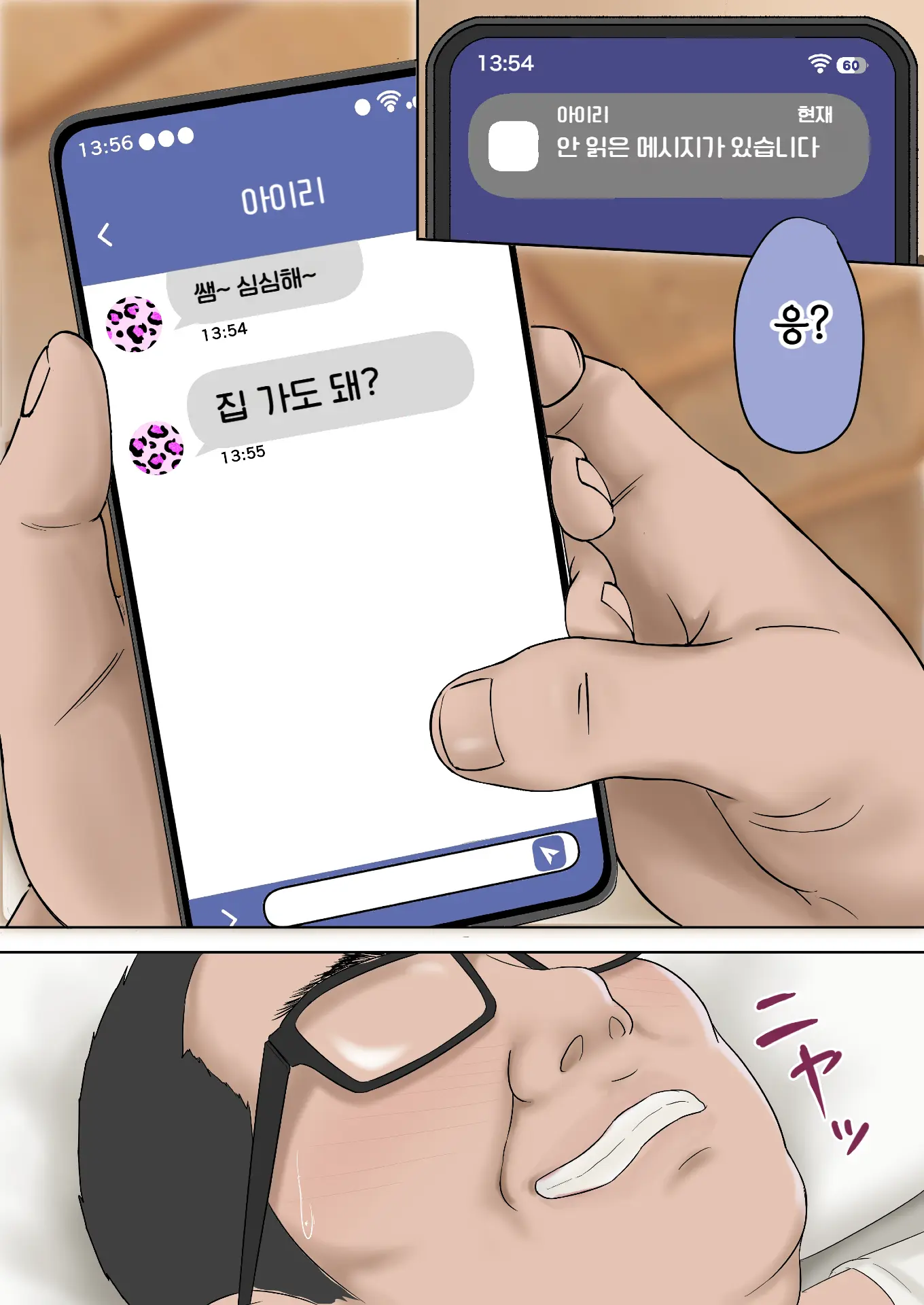 Tsuyoki Na Oshiego O Otona Chinpo De Wakarasetemita. | 기가 쎈 제자를 어른의 자지로 가르쳐봤다