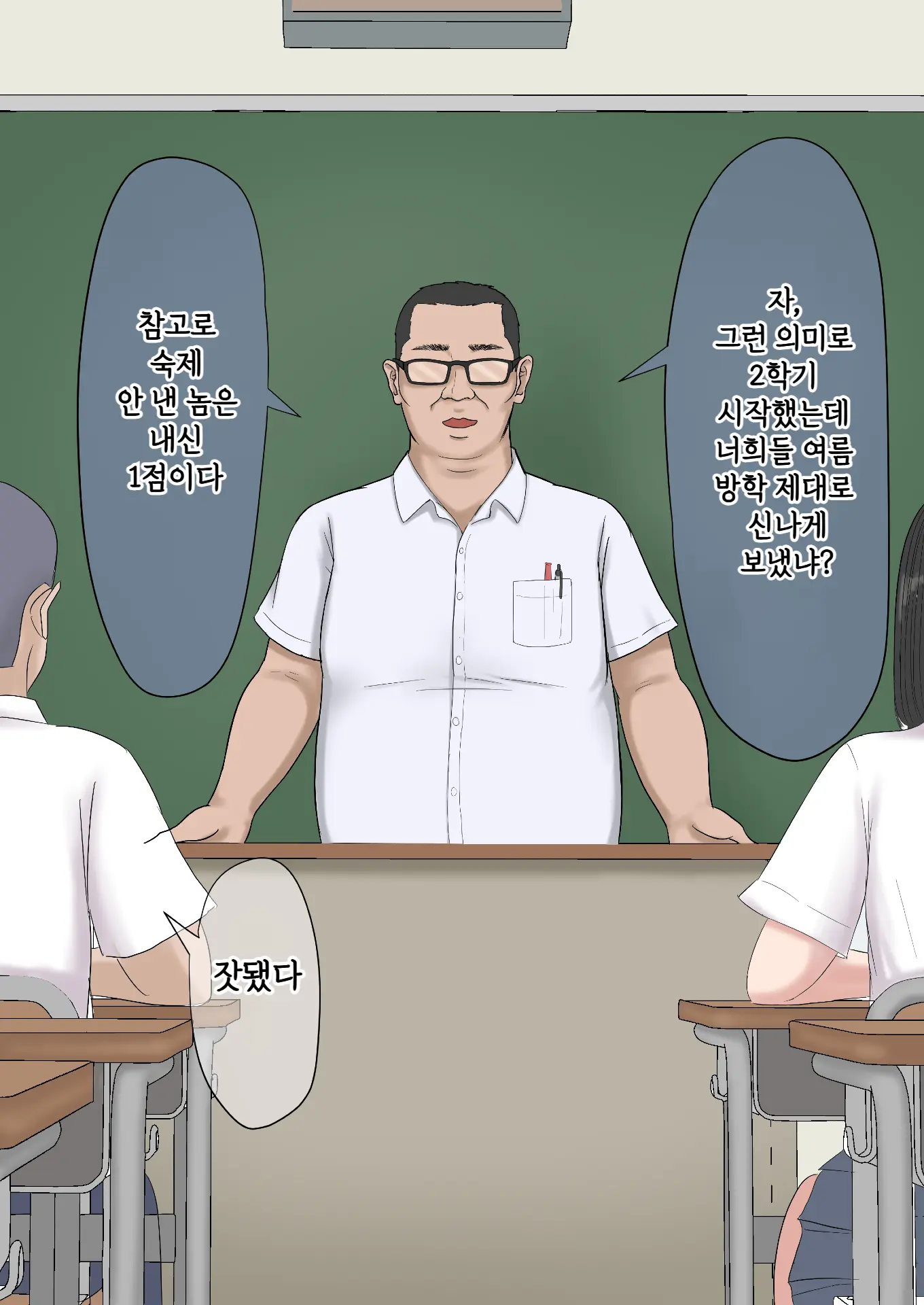Tsuyoki Na Oshiego O Otona Chinpo De Wakarasetemita. | 기가 쎈 제자를 어른의 자지로 가르쳐봤다