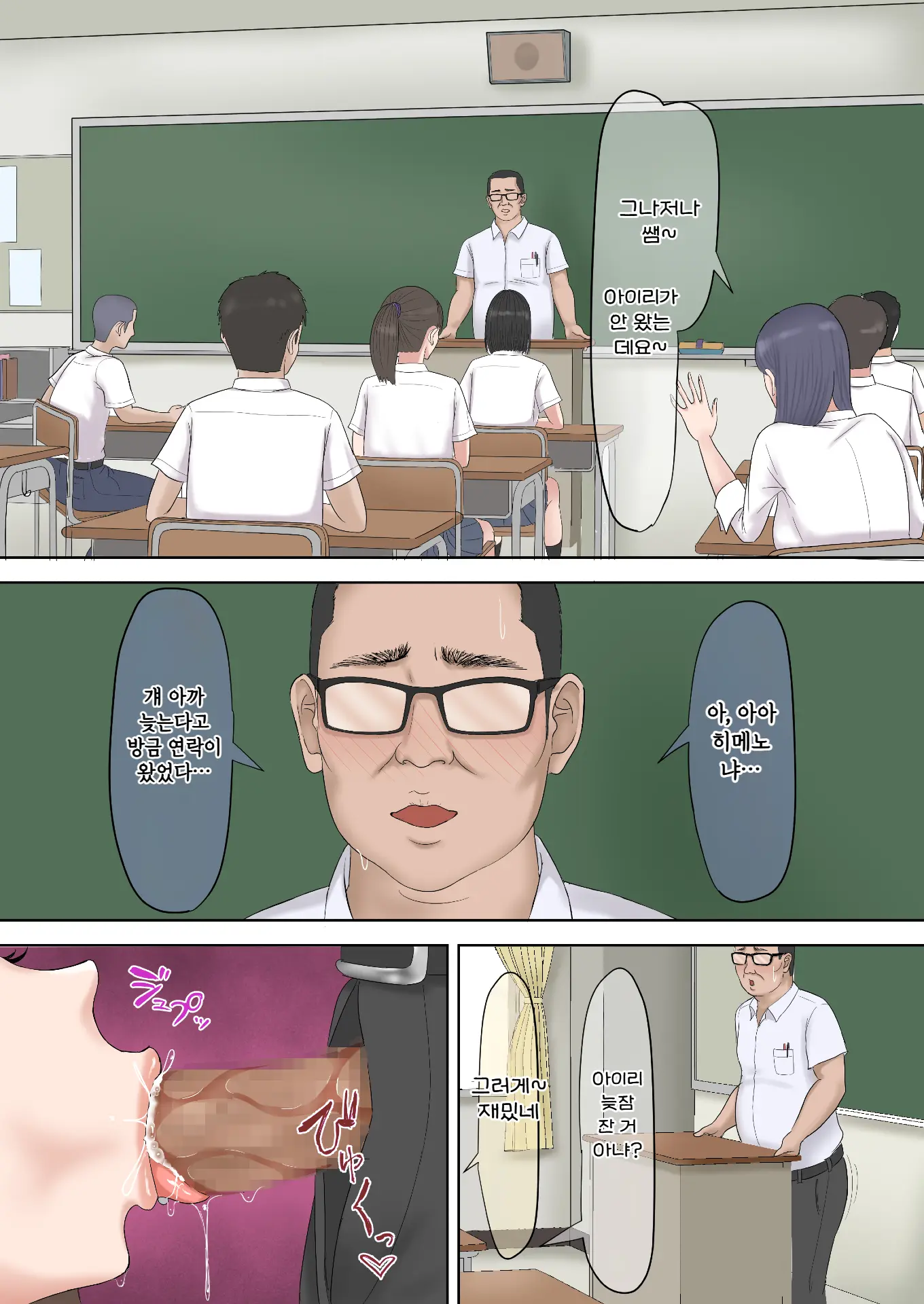Tsuyoki Na Oshiego O Otona Chinpo De Wakarasetemita. | 기가 쎈 제자를 어른의 자지로 가르쳐봤다