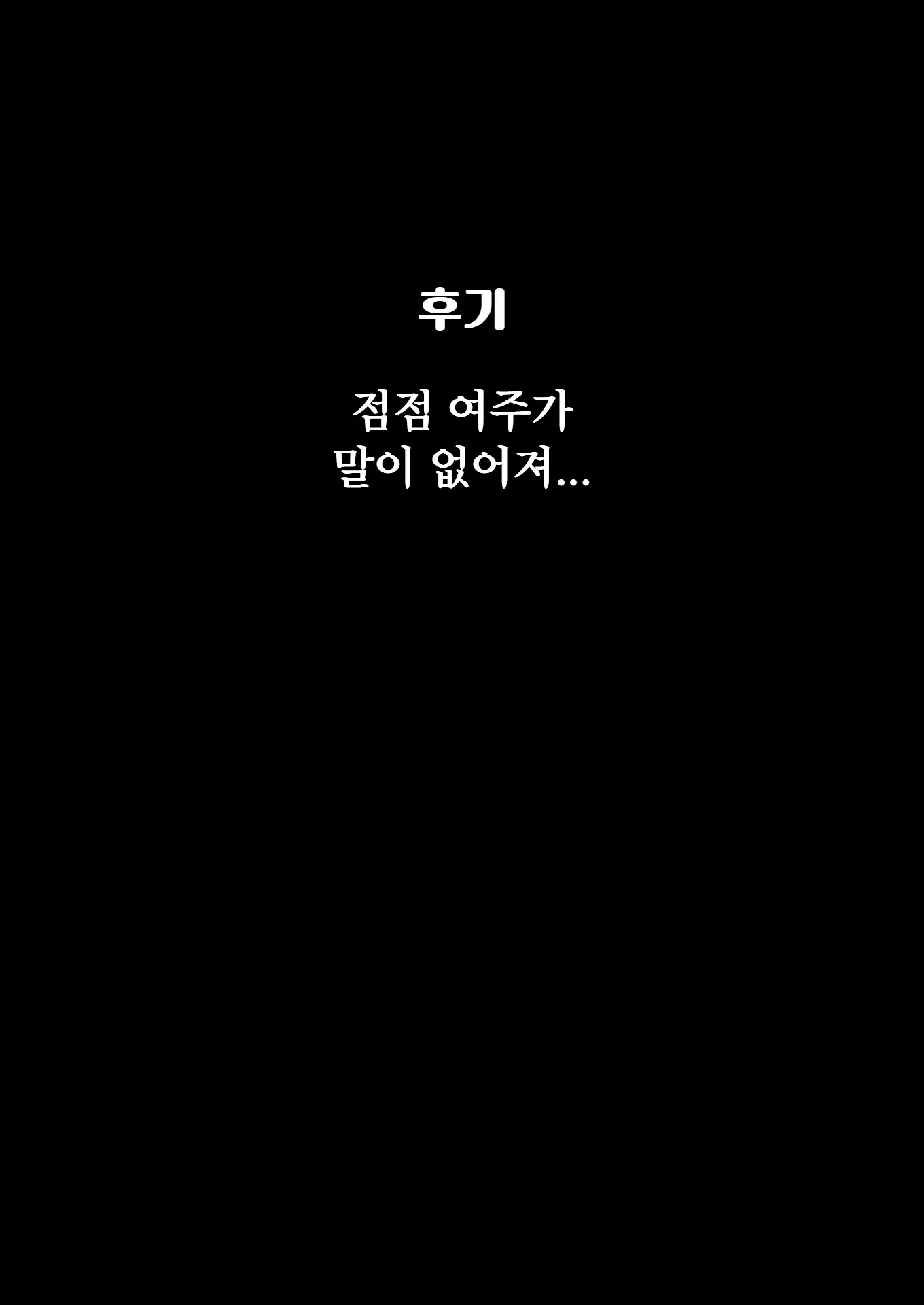 Tsuyoki Na Oshiego O Otona Chinpo De Wakarasetemita. | 기가 쎈 제자를 어른의 자지로 가르쳐봤다