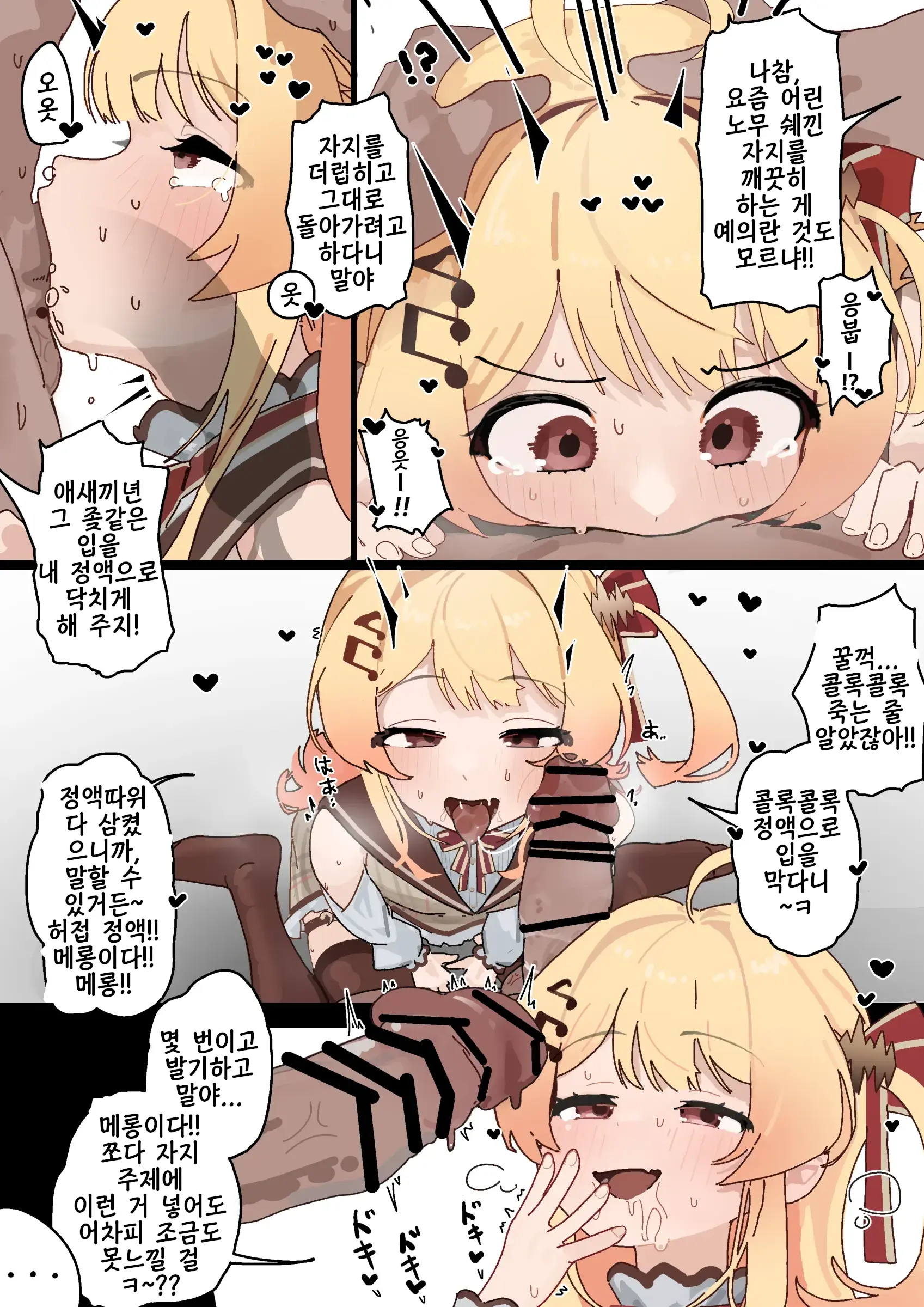 Onanie Shiteta No O Kanade Ni Bareta... | 딸딸이 치고 있던 걸 카나데한테 들켰다...