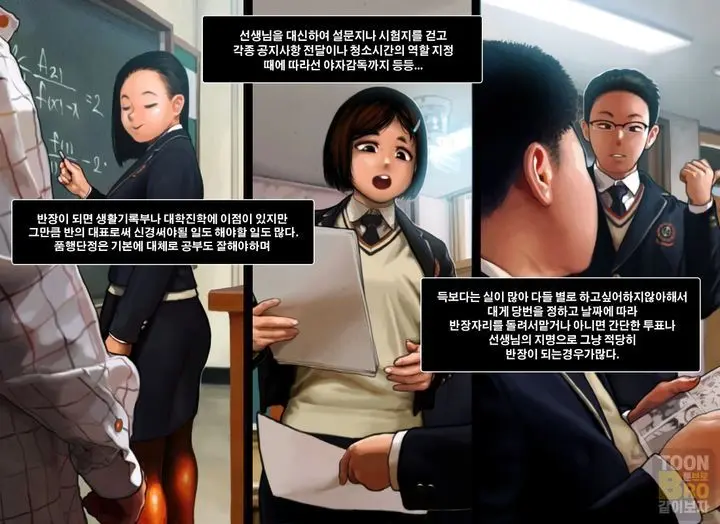 반장 1