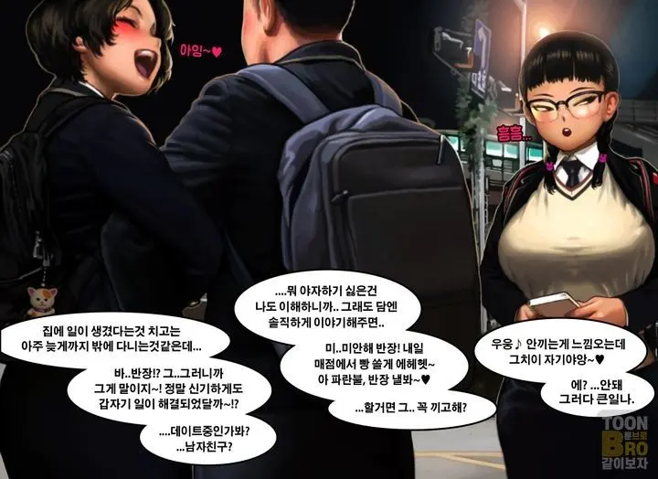 반장 1
