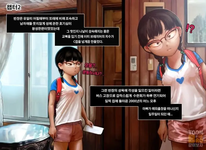 반장 1