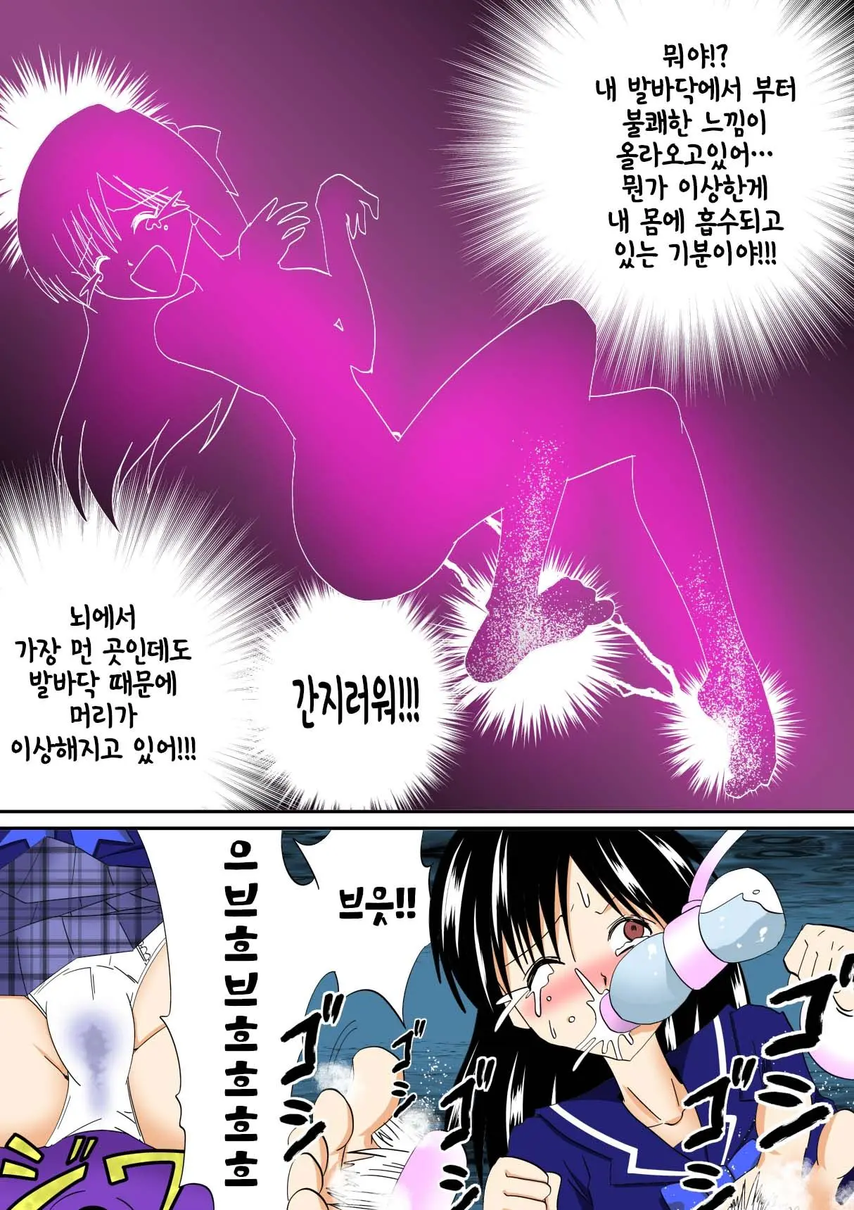 Isu | 간지럼 파일 3 - 의자