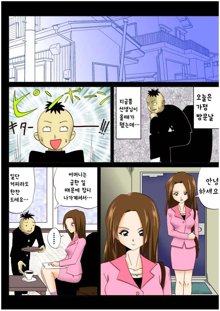 Kateihoumon | 간지럼 파일 4 - 가정방문