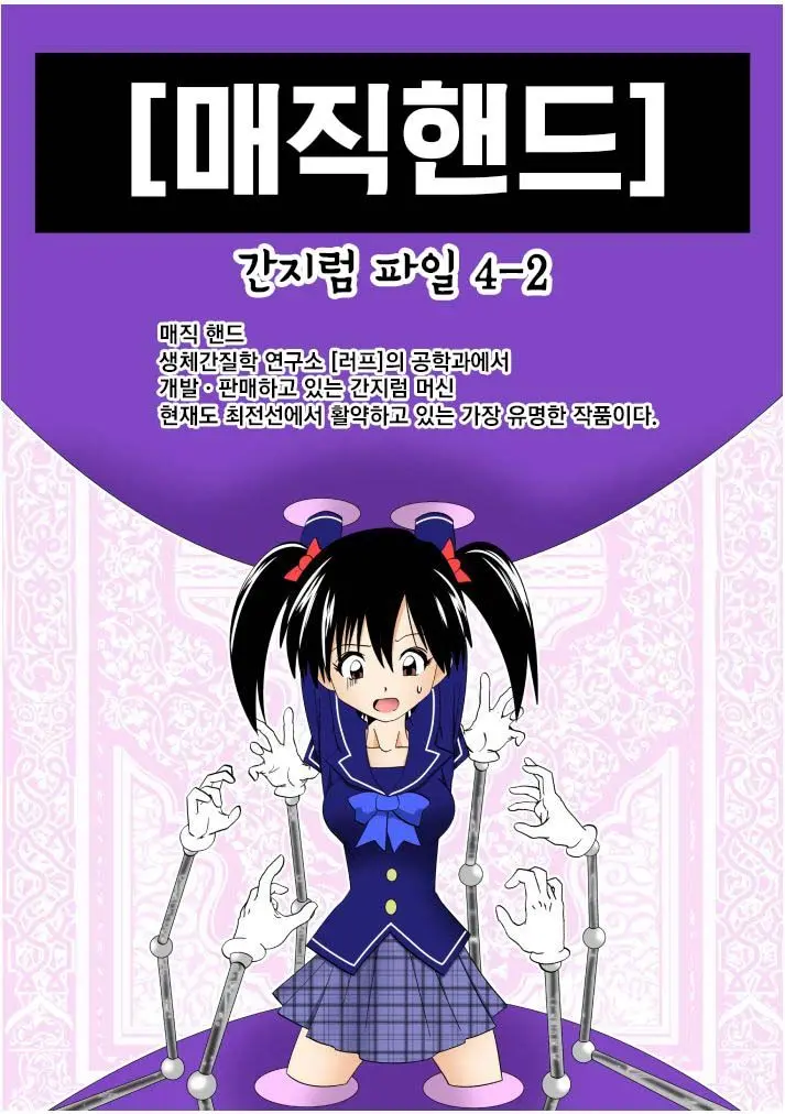 Kateihoumon | 간지럼 파일 4 - 가정방문