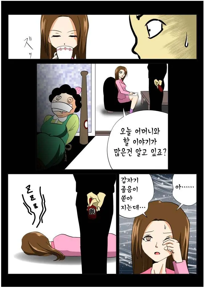 Kateihoumon | 간지럼 파일 4 - 가정방문