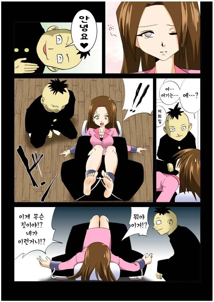 Kateihoumon | 간지럼 파일 4 - 가정방문