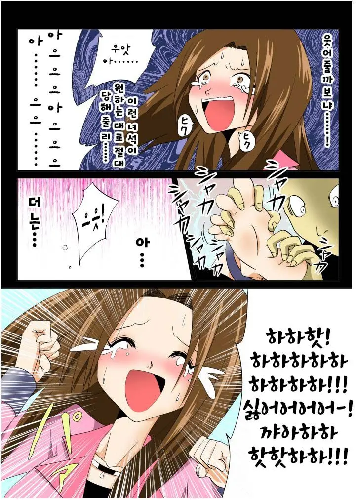 Kateihoumon | 간지럼 파일 4 - 가정방문
