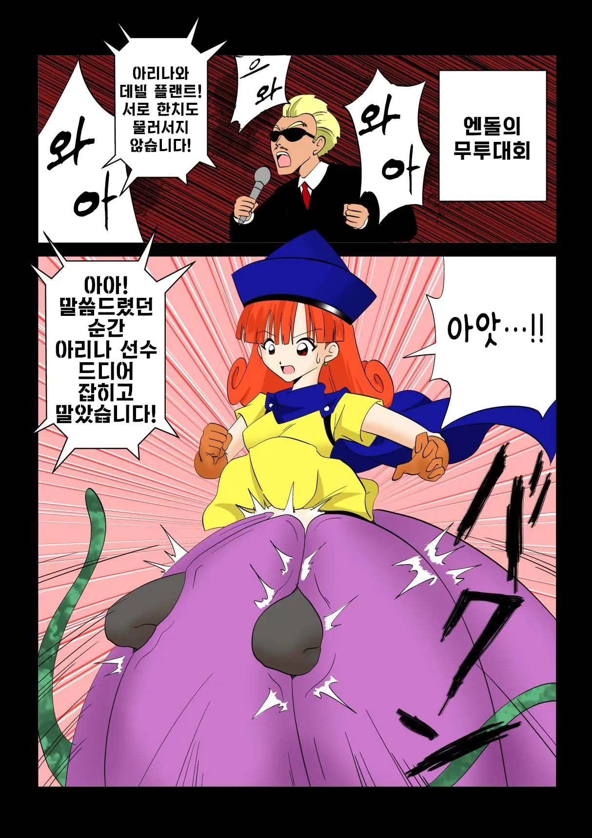 Warawase Hana | 간지럼 파일 5 - 웃음꽃, 림프 기생충
