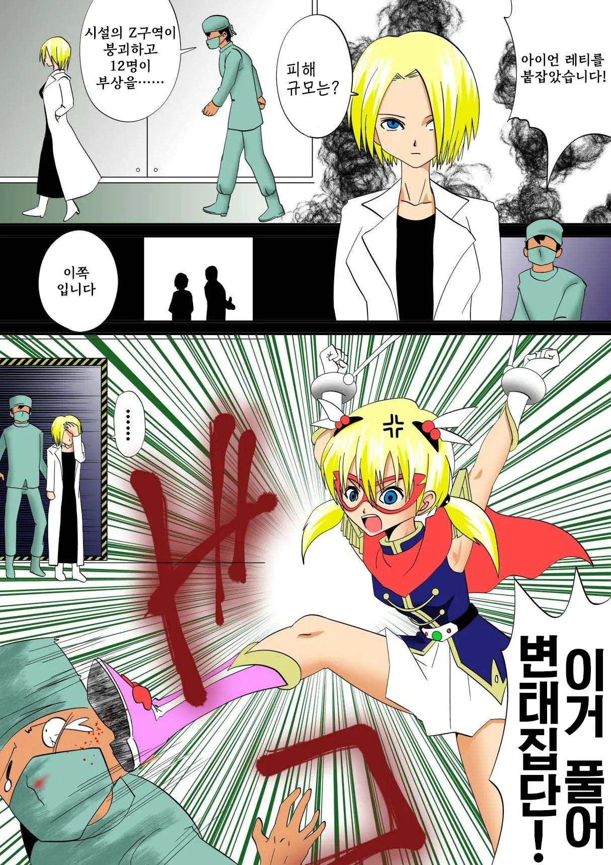Warawase Hana | 간지럼 파일 5 - 웃음꽃, 림프 기생충