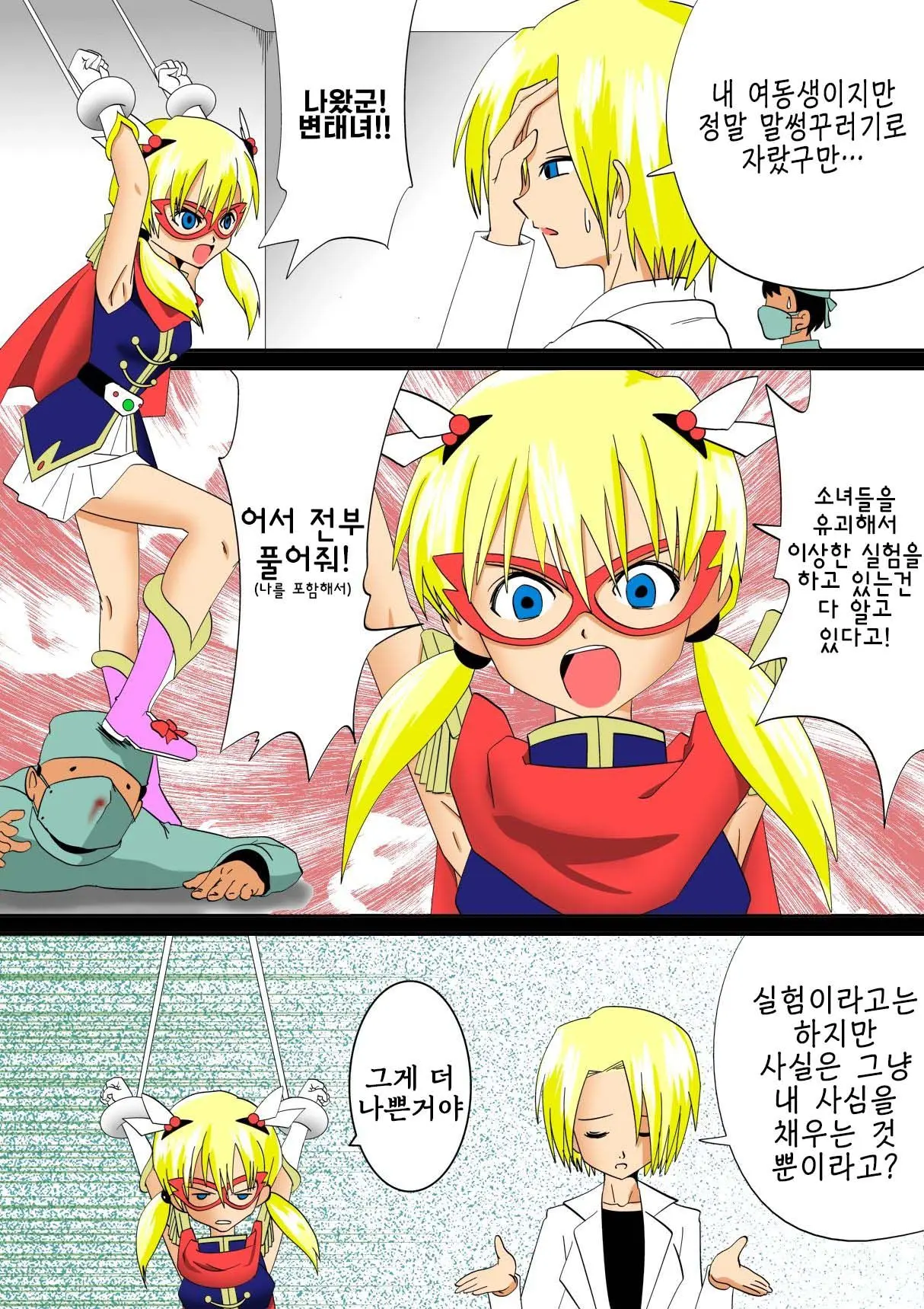 Warawase Hana | 간지럼 파일 5 - 웃음꽃, 림프 기생충