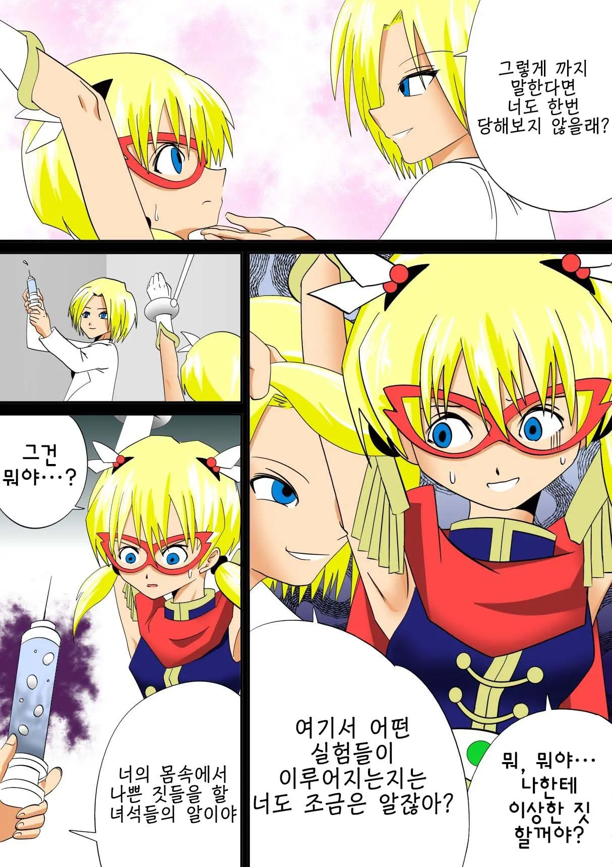 Warawase Hana | 간지럼 파일 5 - 웃음꽃, 림프 기생충