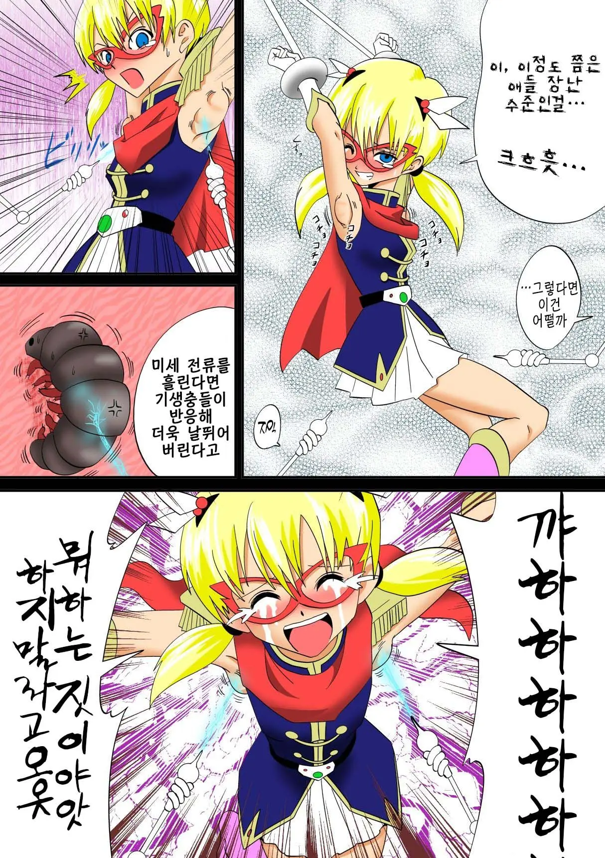 Warawase Hana | 간지럼 파일 5 - 웃음꽃, 림프 기생충