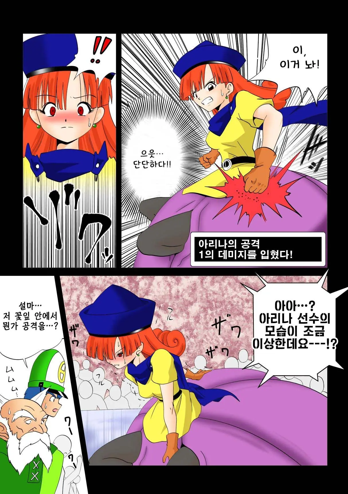 Warawase Hana | 간지럼 파일 5 - 웃음꽃, 림프 기생충