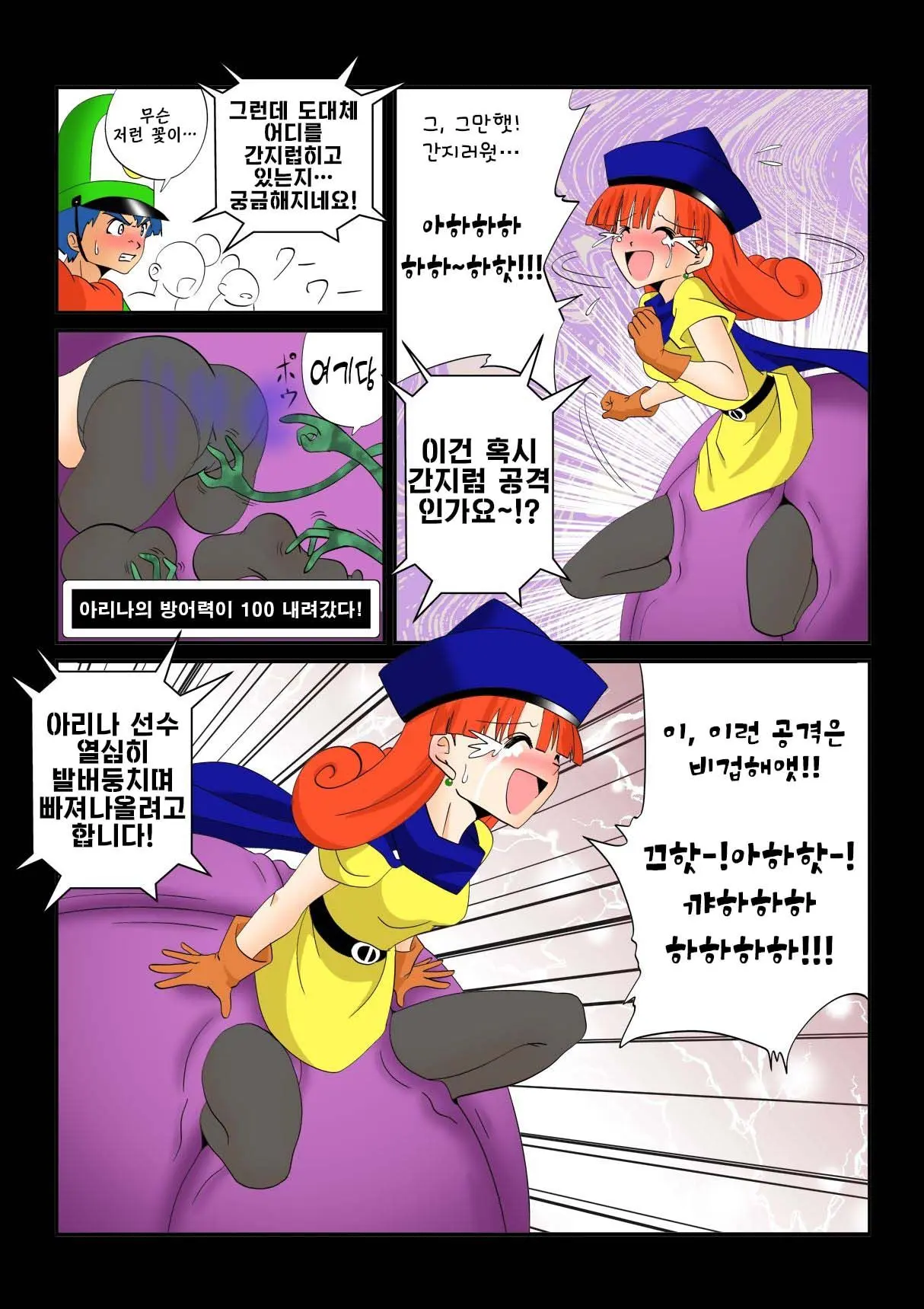 Warawase Hana | 간지럼 파일 5 - 웃음꽃, 림프 기생충