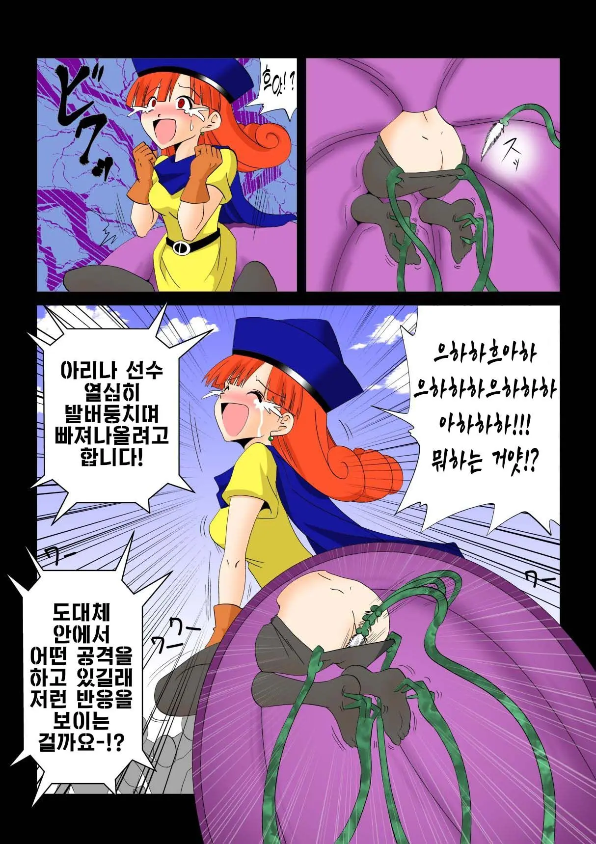 Warawase Hana | 간지럼 파일 5 - 웃음꽃, 림프 기생충
