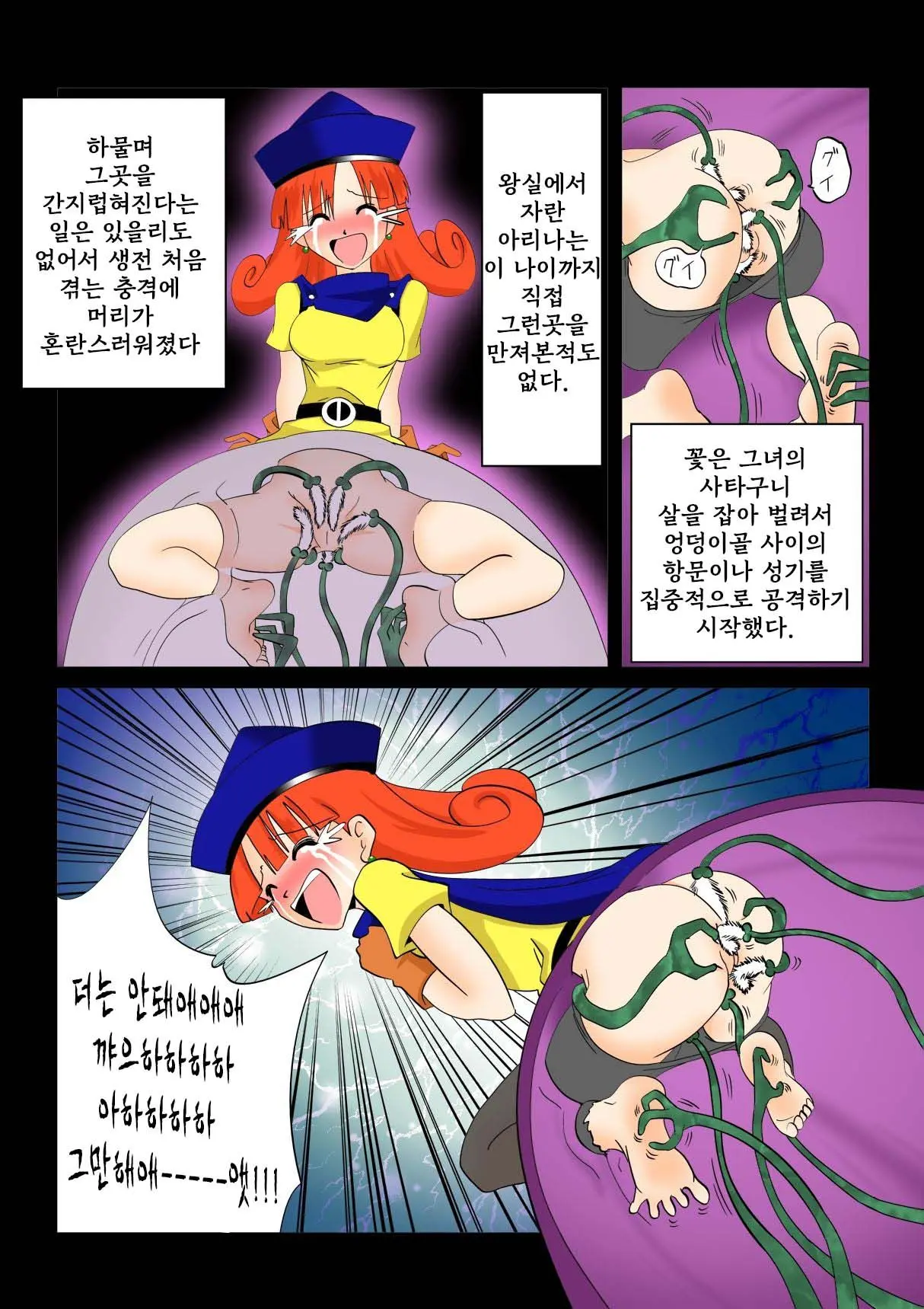 Warawase Hana | 간지럼 파일 5 - 웃음꽃, 림프 기생충