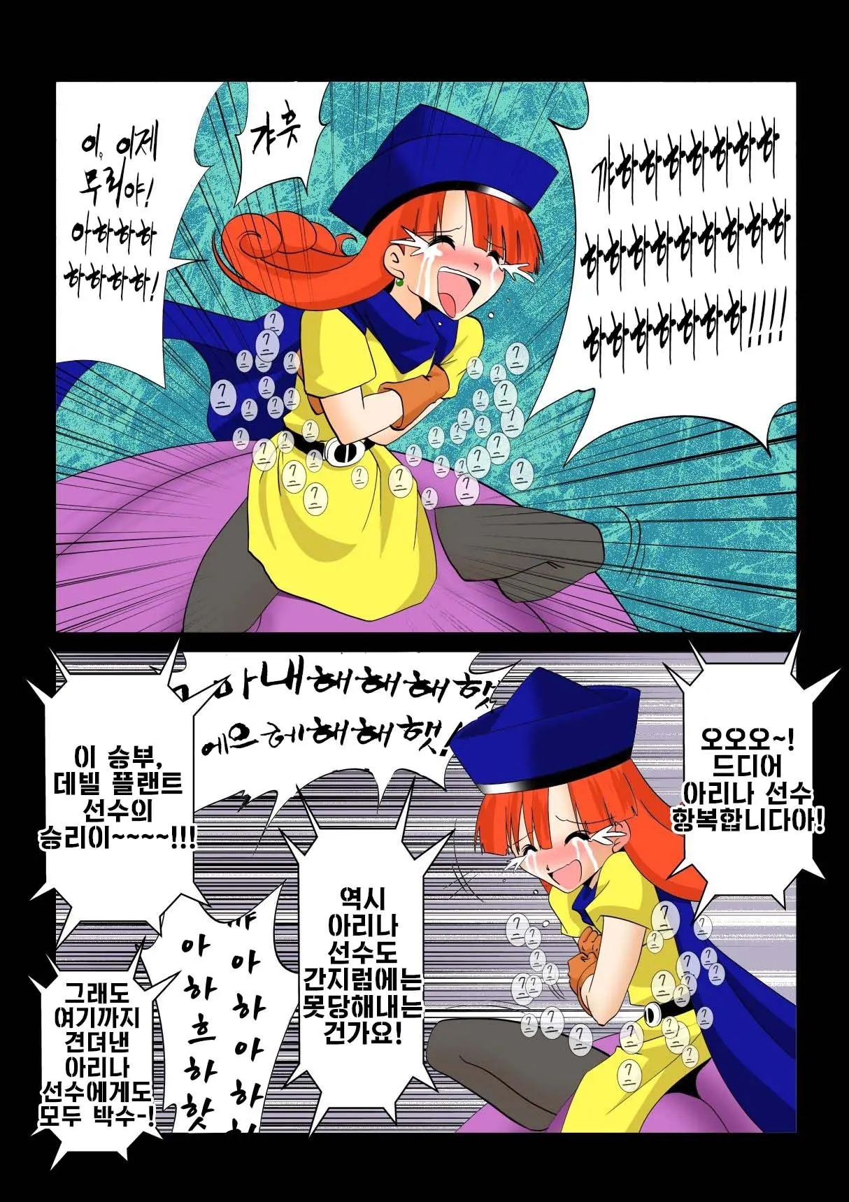 Warawase Hana | 간지럼 파일 5 - 웃음꽃, 림프 기생충
