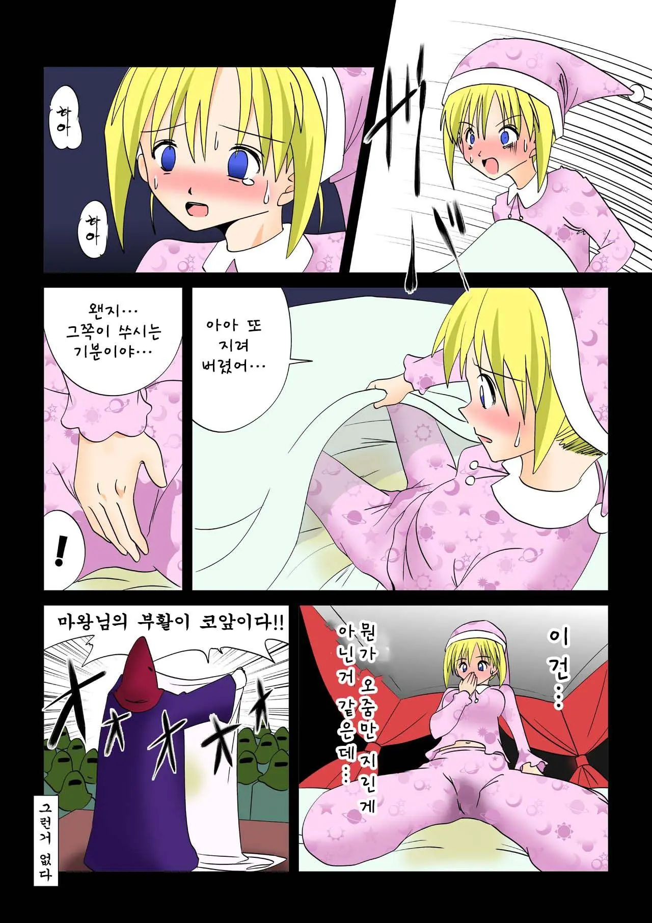 Senju | 간지럼 파일 6 - 천수