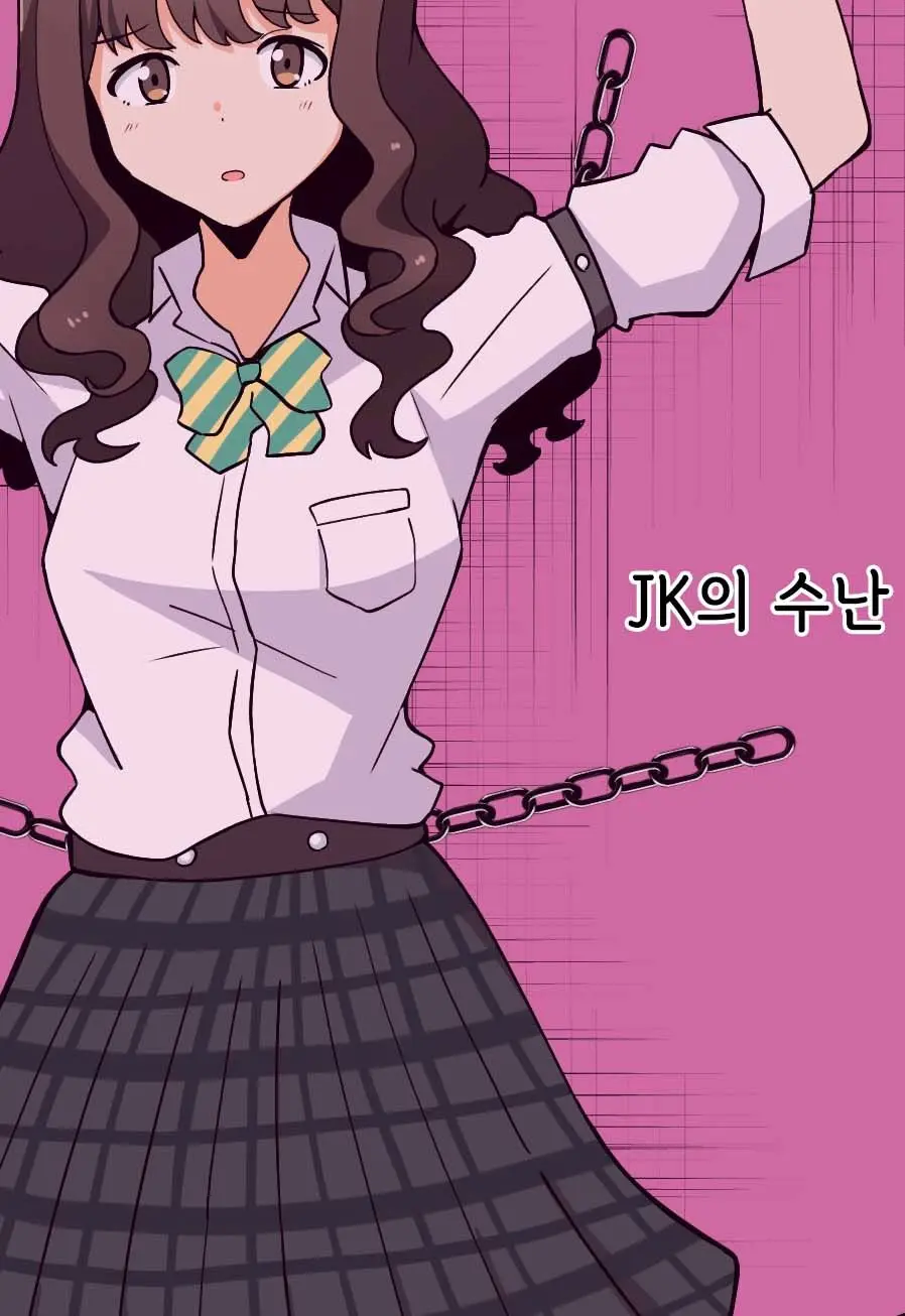 JK No Juunan | JK의 수난