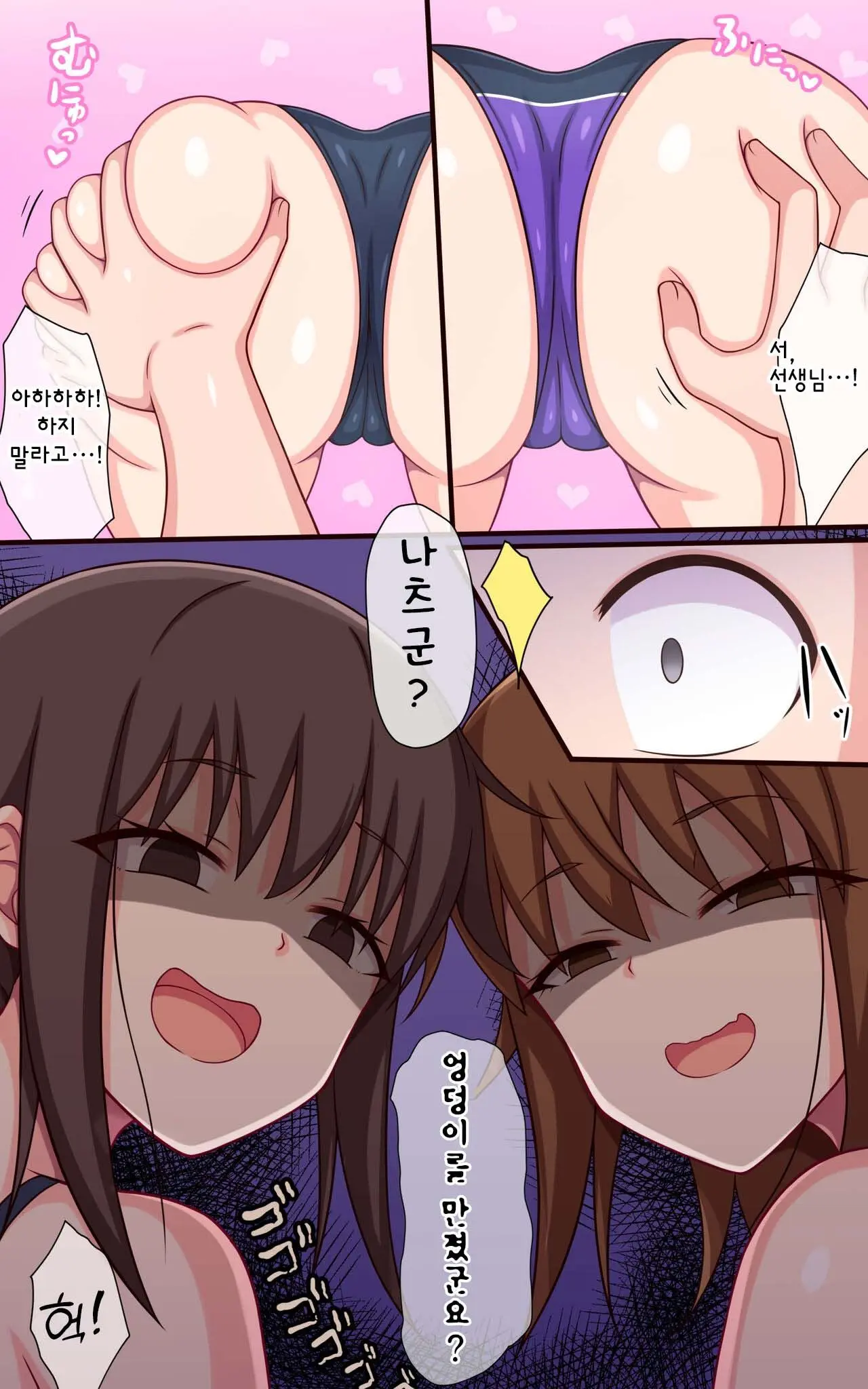 Kusugurare Suiei Kyoushitsu ~Kusuguri Daisuki Suiei No Onee-San!~ | 간지러운 수영 교실 ~간지럼을 좋아하는 수영눈나!~