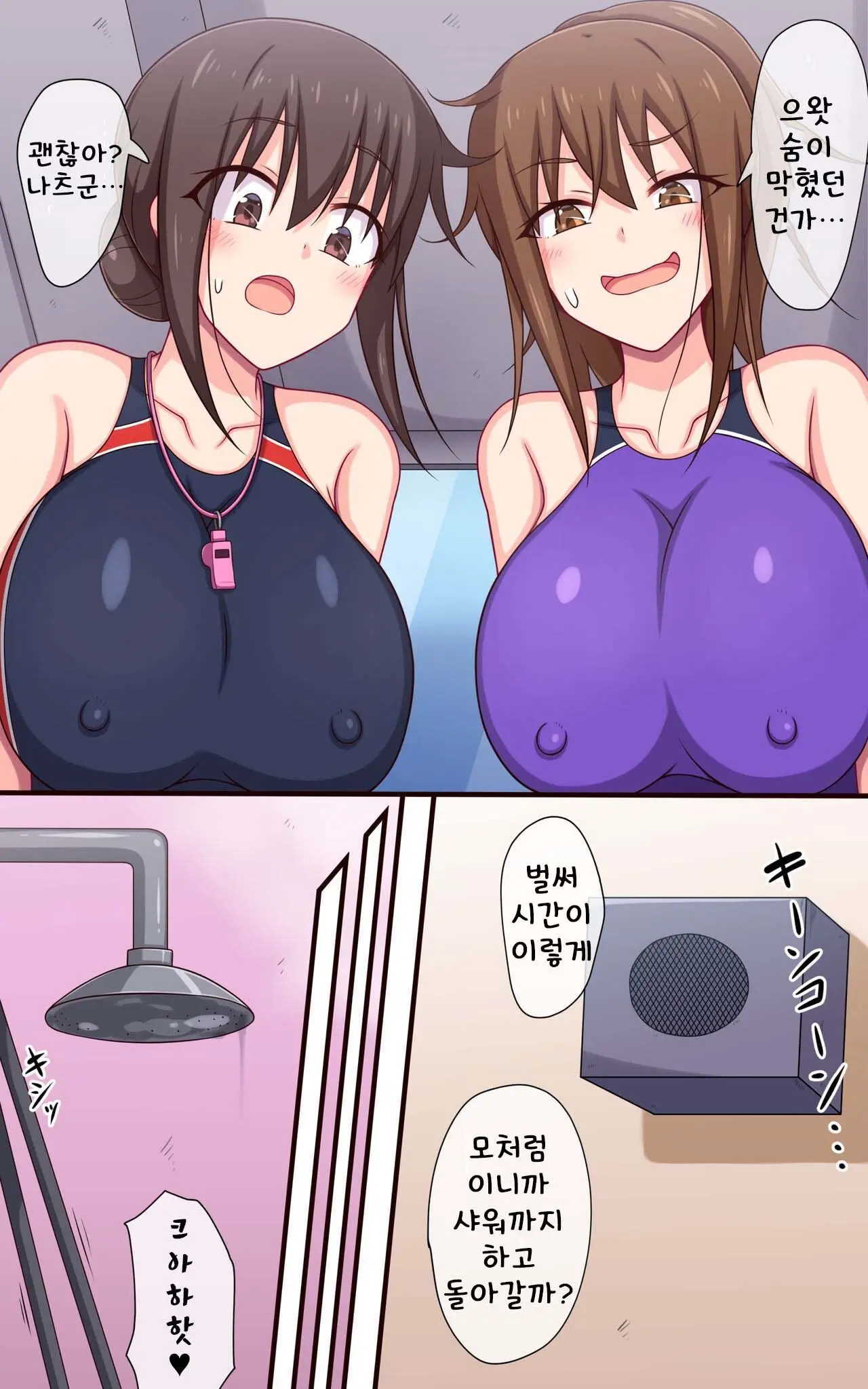 Kusugurare Suiei Kyoushitsu ~Kusuguri Daisuki Suiei No Onee-San!~ | 간지러운 수영 교실 ~간지럼을 좋아하는 수영눈나!~