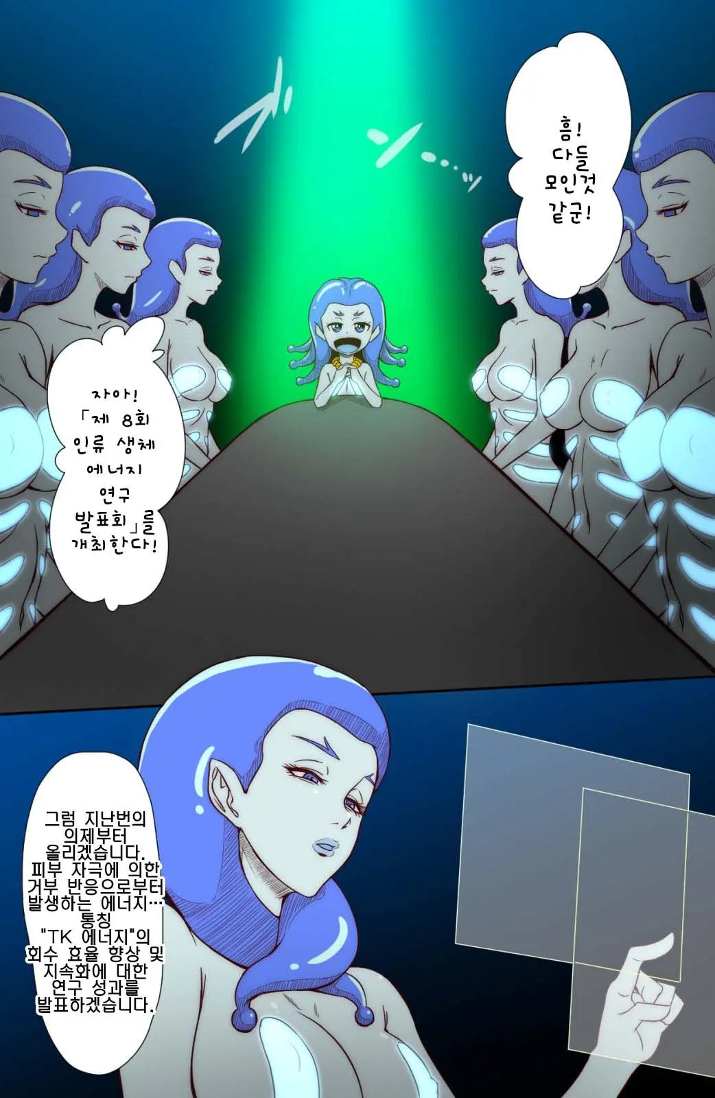 Tickle Seijin Ni Yoru Kusuguri Energy Kenkyuu Report | 티클성인에 의한 간지럼 에너지 연구 보고서