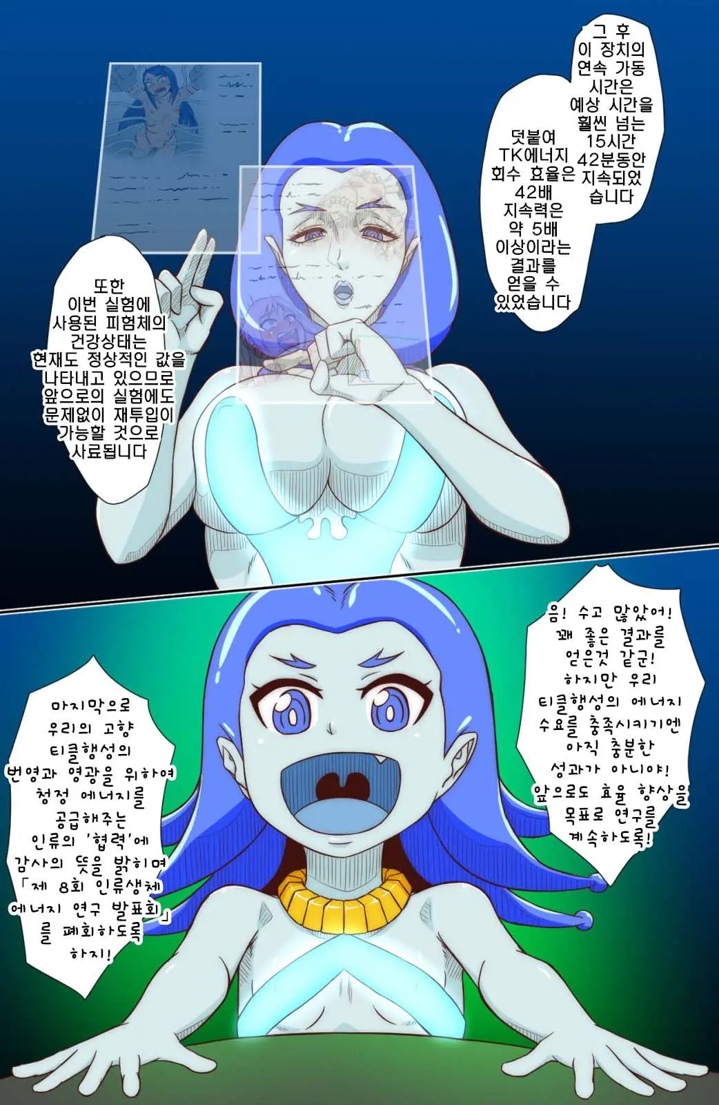 Tickle Seijin Ni Yoru Kusuguri Energy Kenkyuu Report | 티클성인에 의한 간지럼 에너지 연구 보고서
