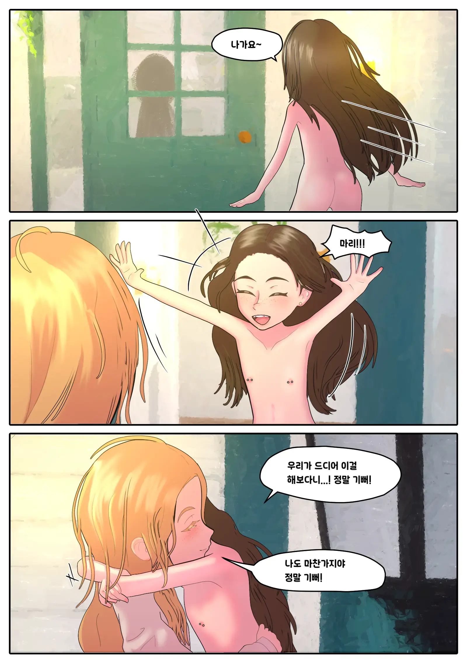 Marie'S Training Part 1~4