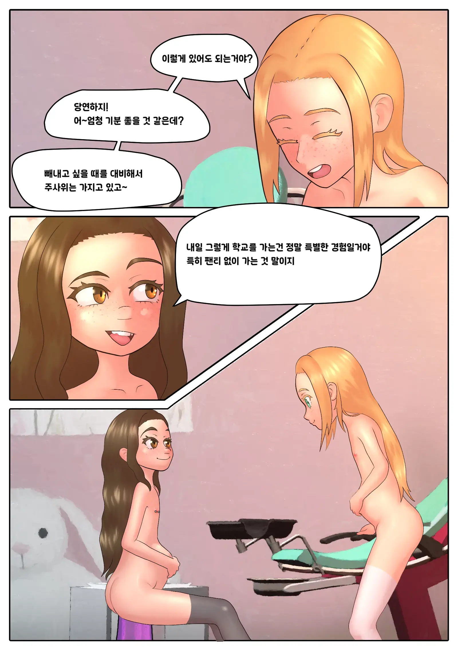 Marie'S Training Part 1~4