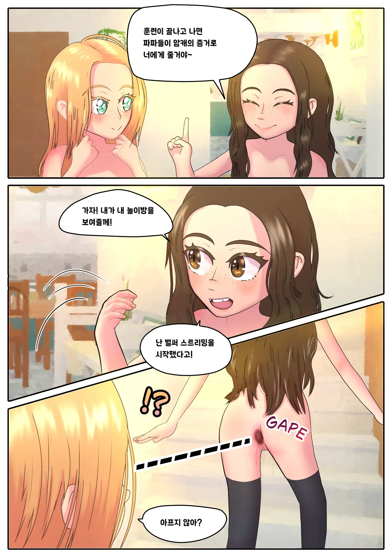 Marie'S Training Part 1~4