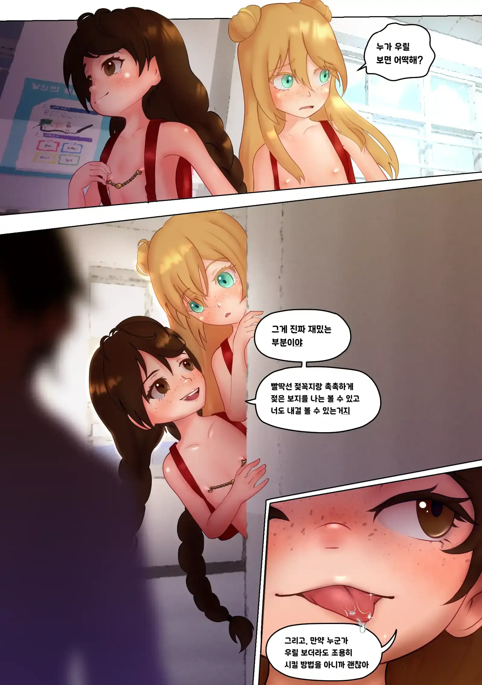 Marie'S Training Part 1~4