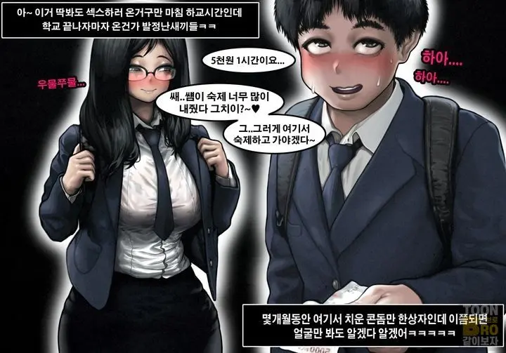 고딩들의 룸카페 1