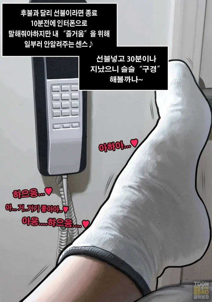 고딩들의 룸카페 1