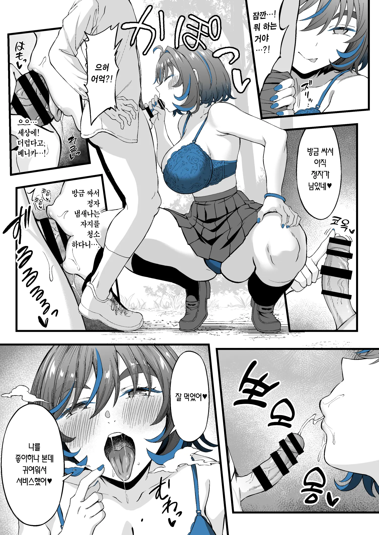 Class No Suki Na Gal Ga Kousha Ura De En Katsu Shiteita Ken | 같은 반의 좋아하는 갸루가 교사 뒤편에서 원교활동을 하고 있었던 건