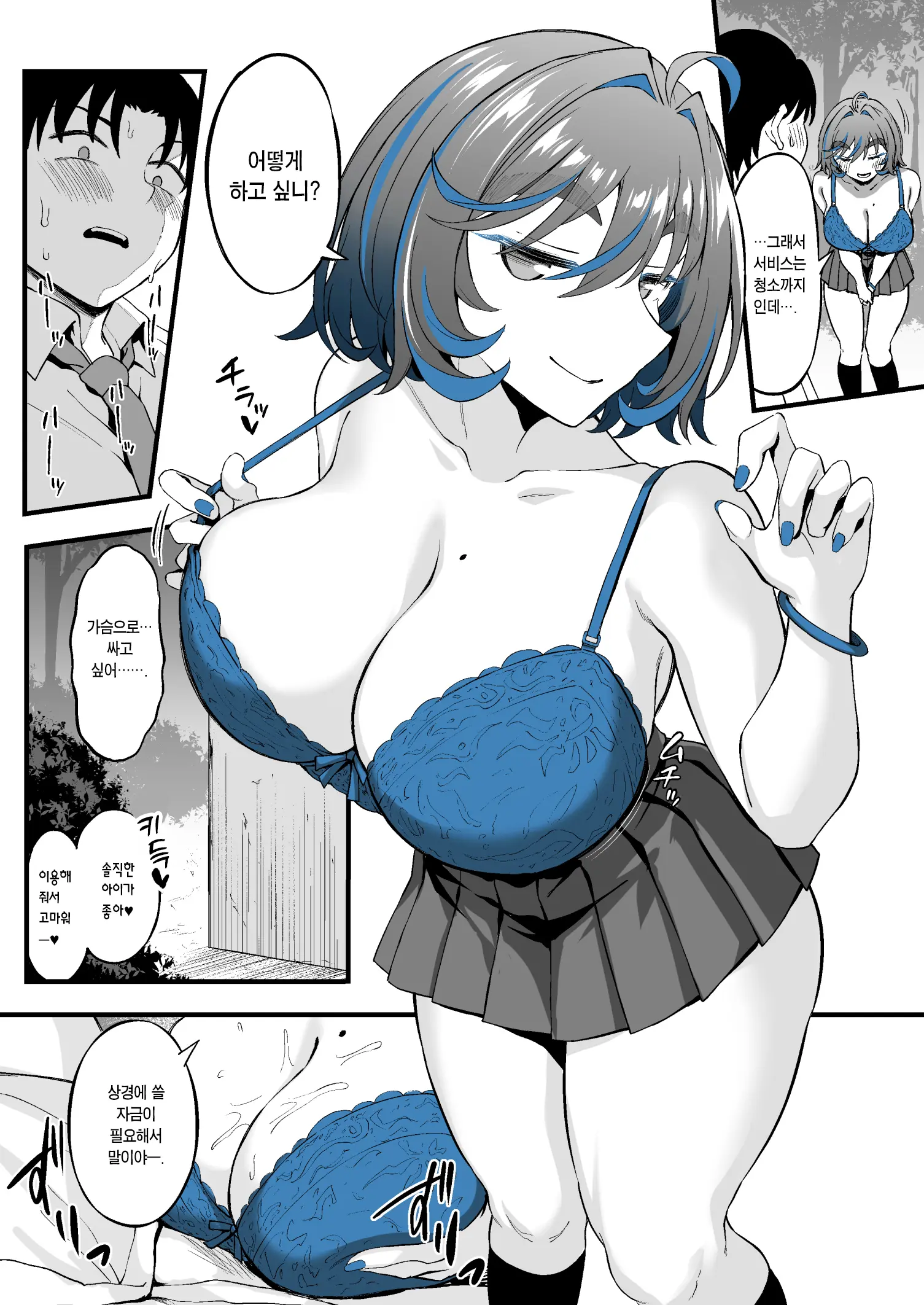 Class No Suki Na Gal Ga Kousha Ura De En Katsu Shiteita Ken | 같은 반의 좋아하는 갸루가 교사 뒤편에서 원교활동을 하고 있었던 건