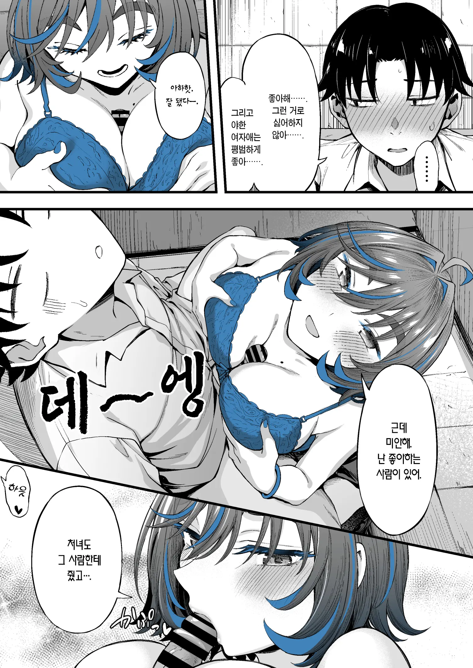 Class No Suki Na Gal Ga Kousha Ura De En Katsu Shiteita Ken | 같은 반의 좋아하는 갸루가 교사 뒤편에서 원교활동을 하고 있었던 건