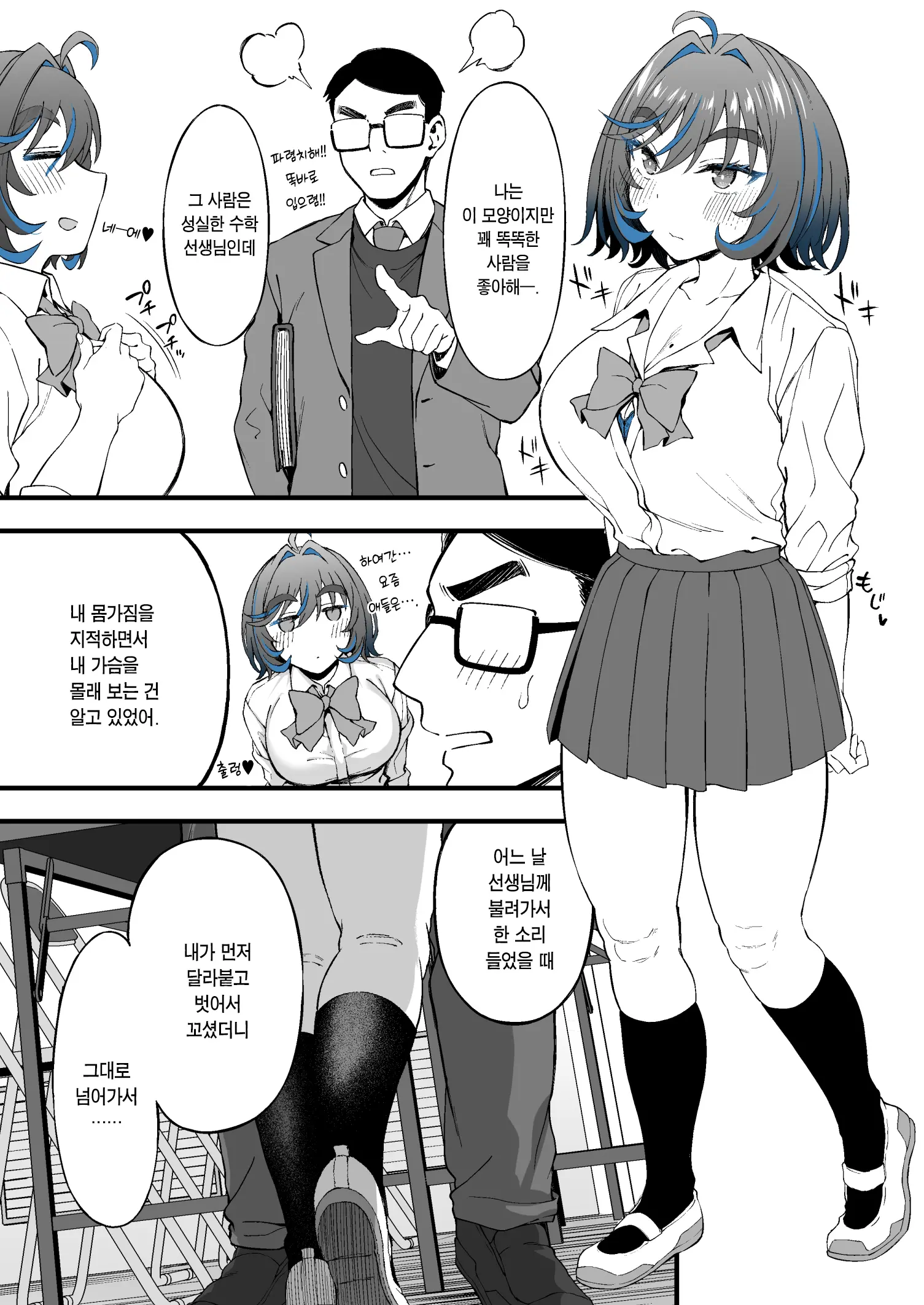 Class No Suki Na Gal Ga Kousha Ura De En Katsu Shiteita Ken | 같은 반의 좋아하는 갸루가 교사 뒤편에서 원교활동을 하고 있었던 건