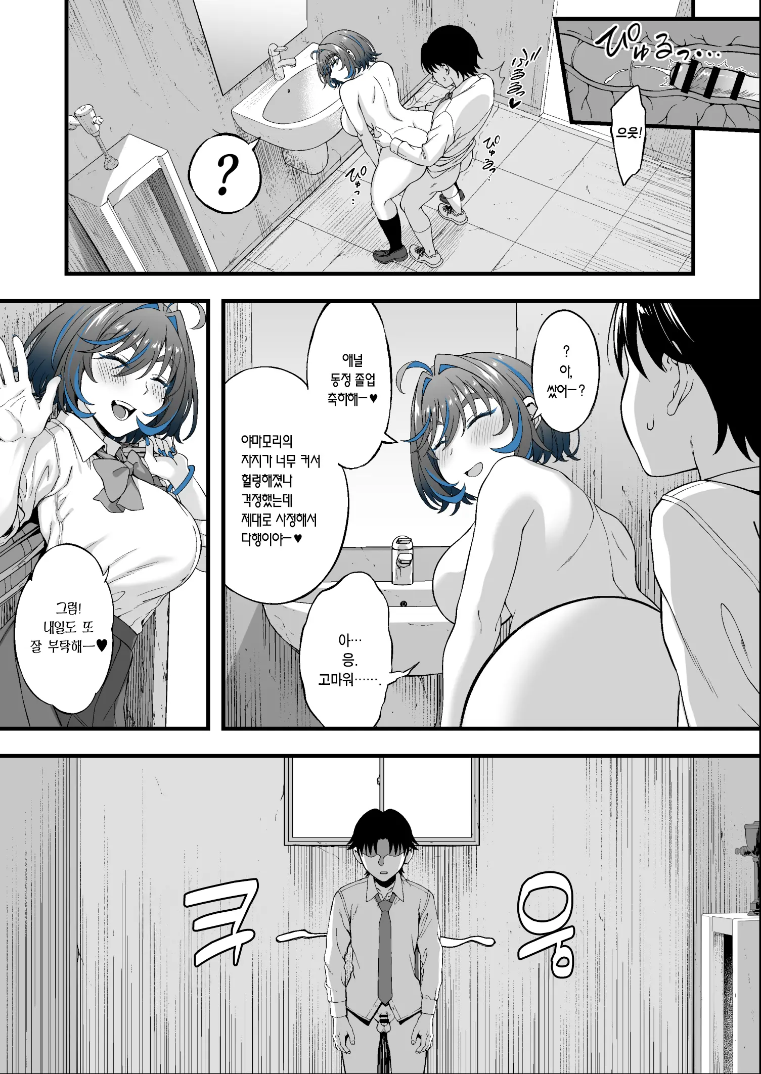 Class No Suki Na Gal Ga Kousha Ura De En Katsu Shiteita Ken | 같은 반의 좋아하는 갸루가 교사 뒤편에서 원교활동을 하고 있었던 건