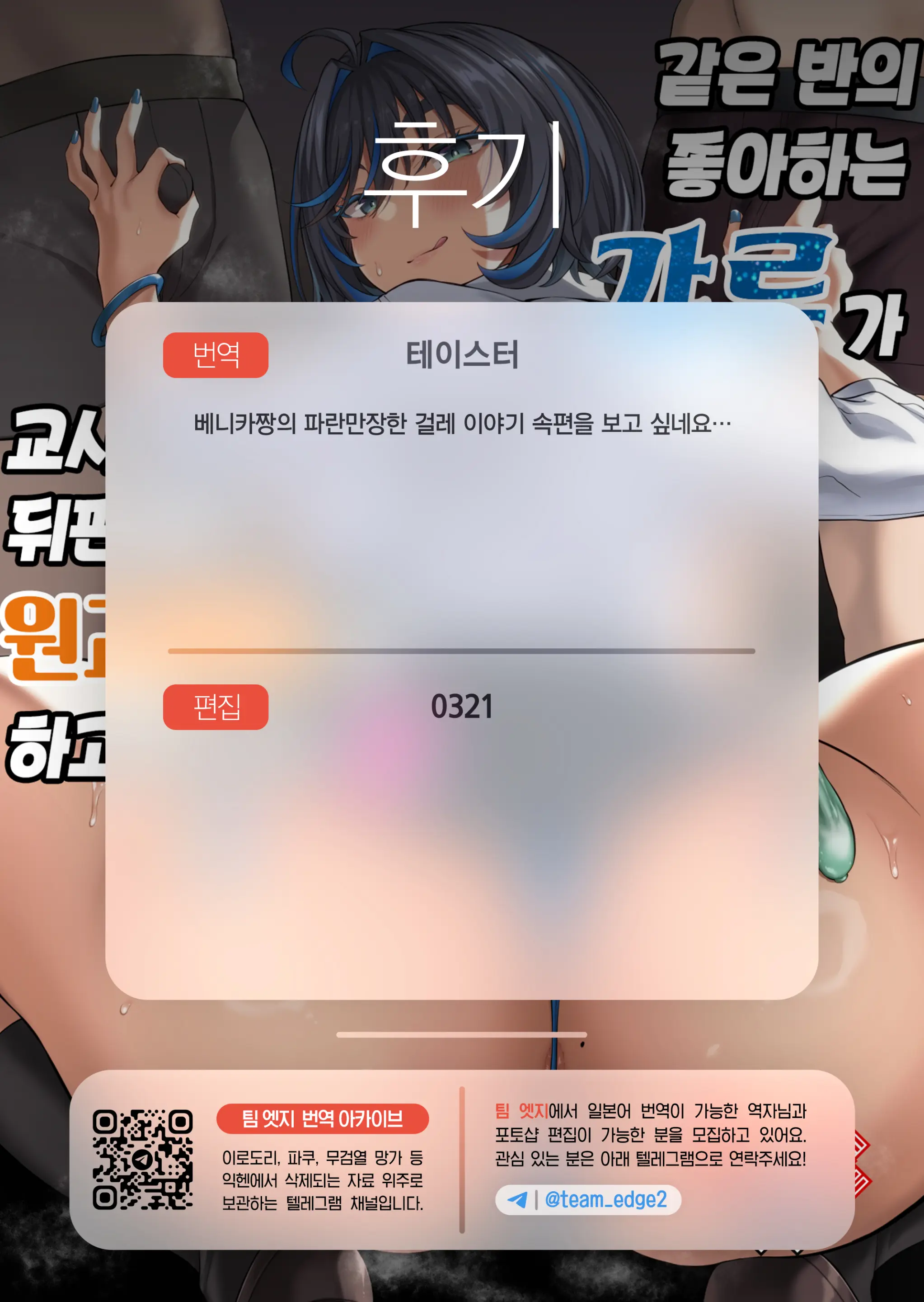 Class No Suki Na Gal Ga Kousha Ura De En Katsu Shiteita Ken | 같은 반의 좋아하는 갸루가 교사 뒤편에서 원교활동을 하고 있었던 건