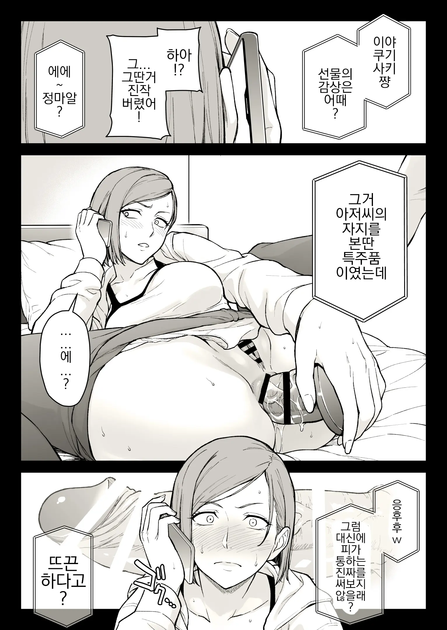 Kugisaki Anal Otoshi