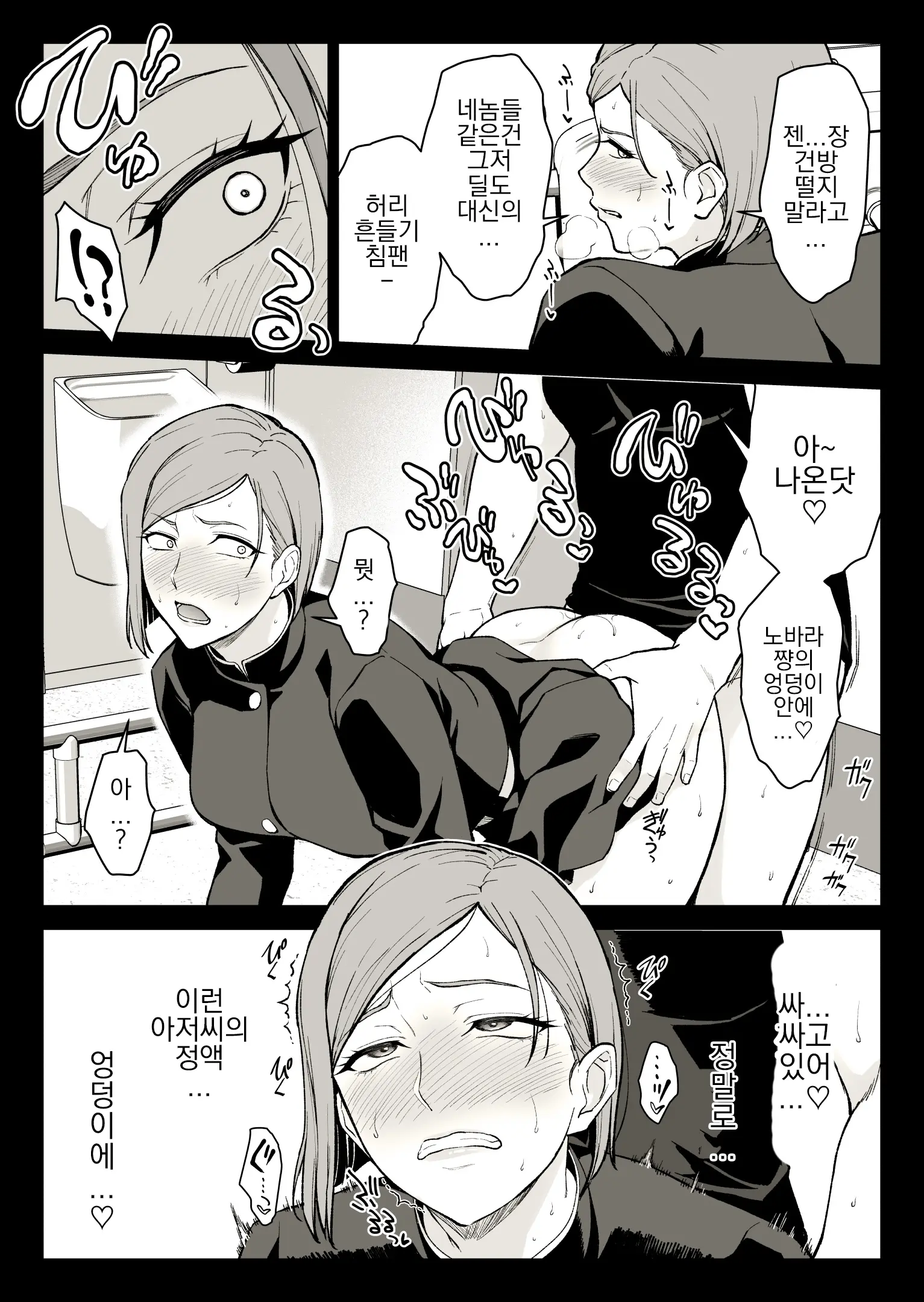 Kugisaki Anal Otoshi