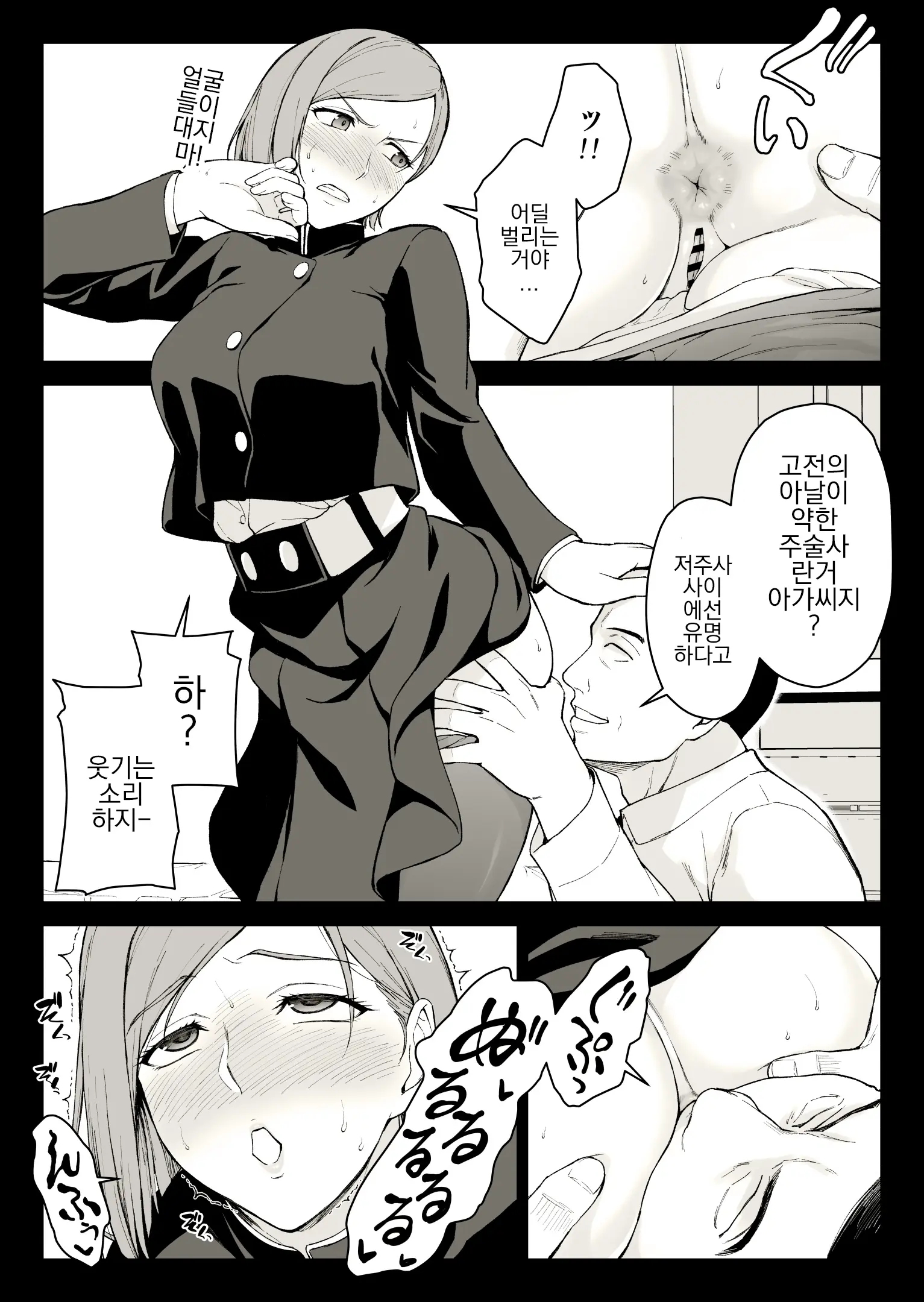 Kugisaki Anal Otoshi