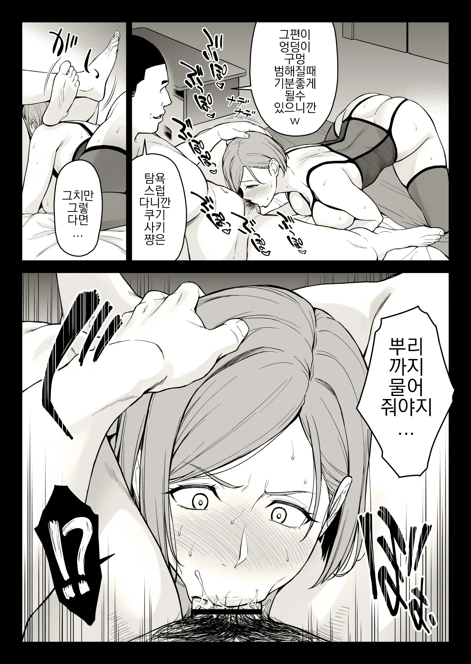 Kugisaki Anal Otoshi