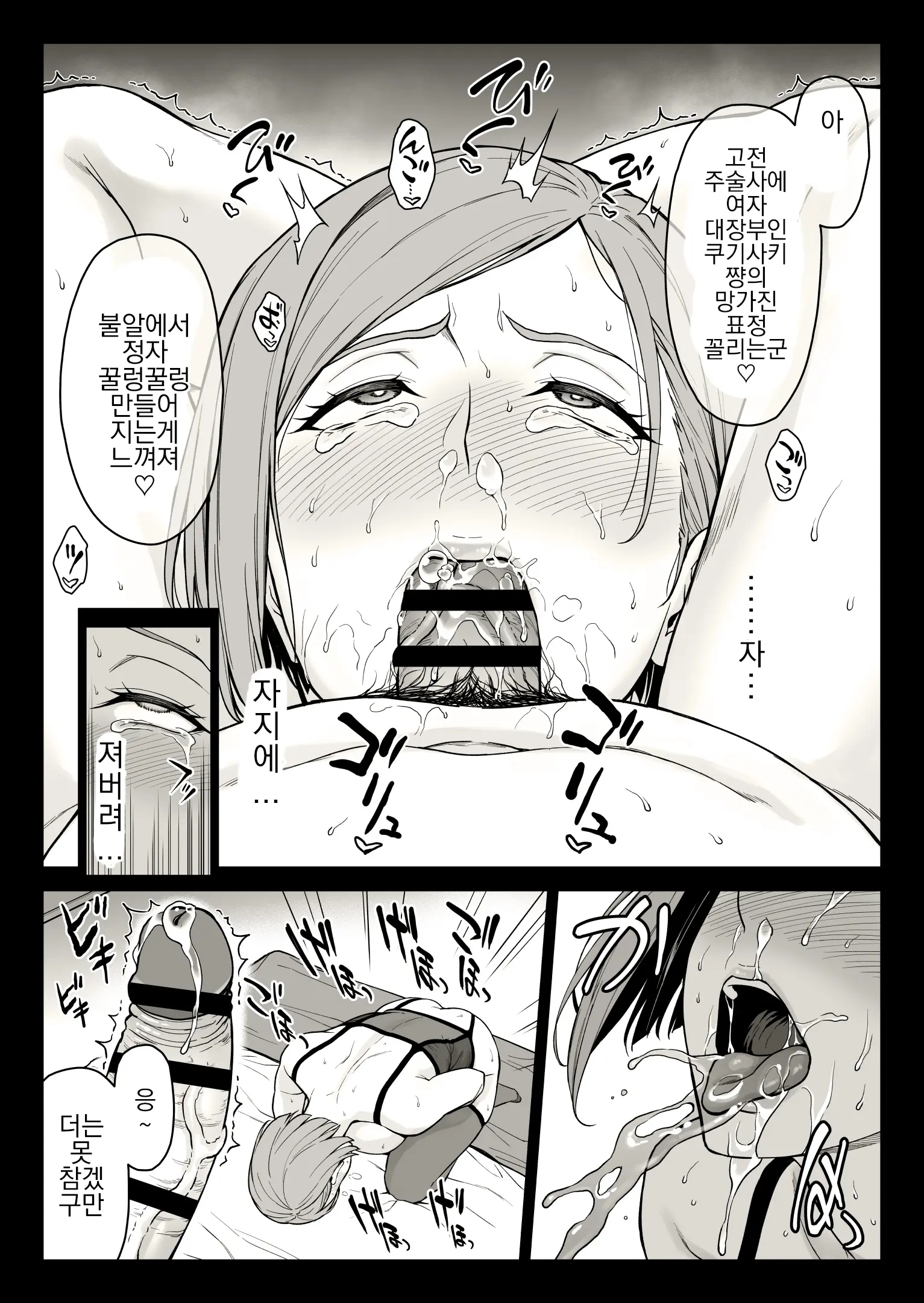 Kugisaki Anal Otoshi