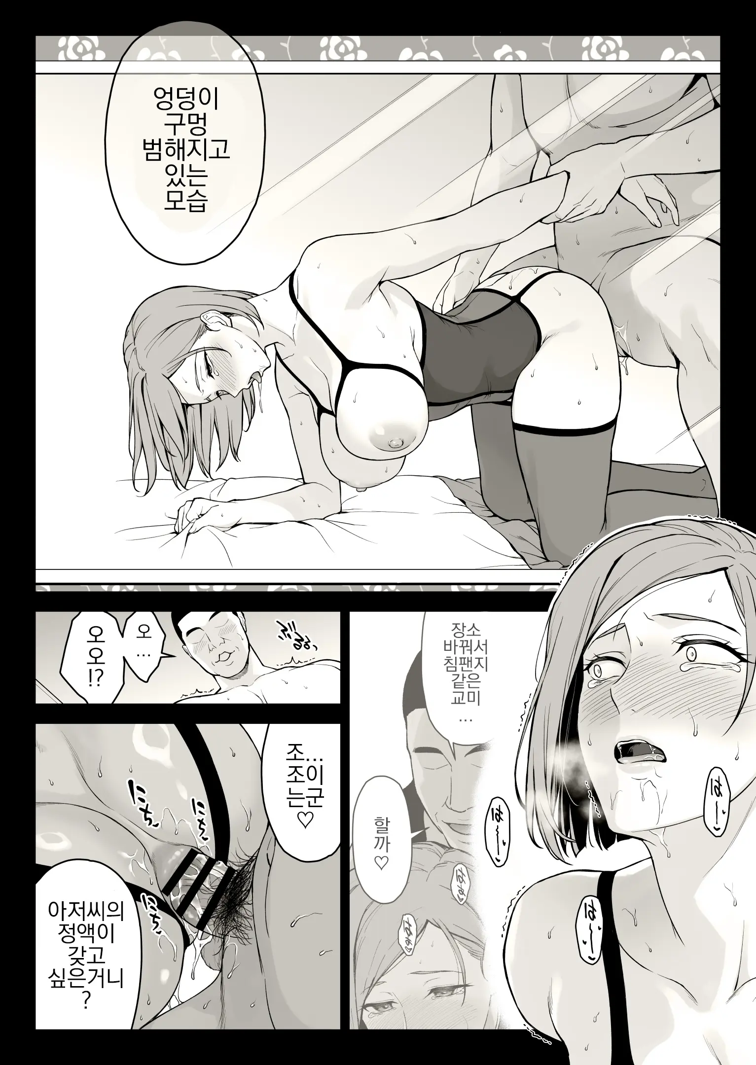 Kugisaki Anal Otoshi